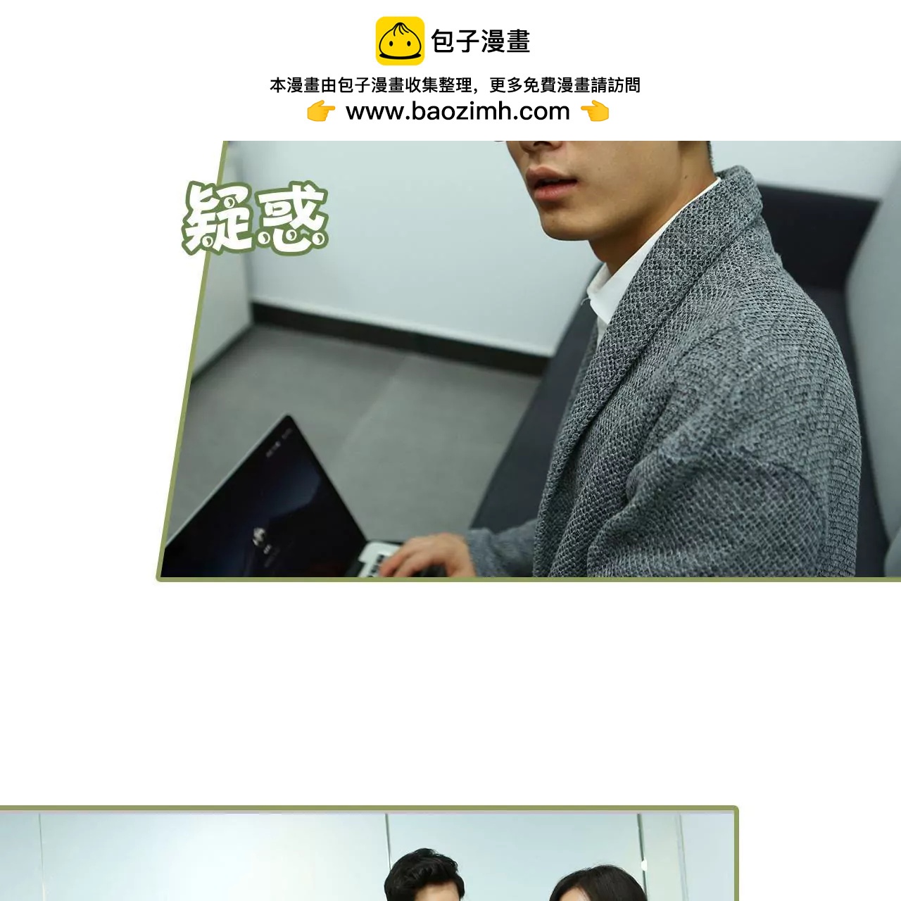《霸总夫人超拽的！》第四十四话 度蜜月的感觉 第12页