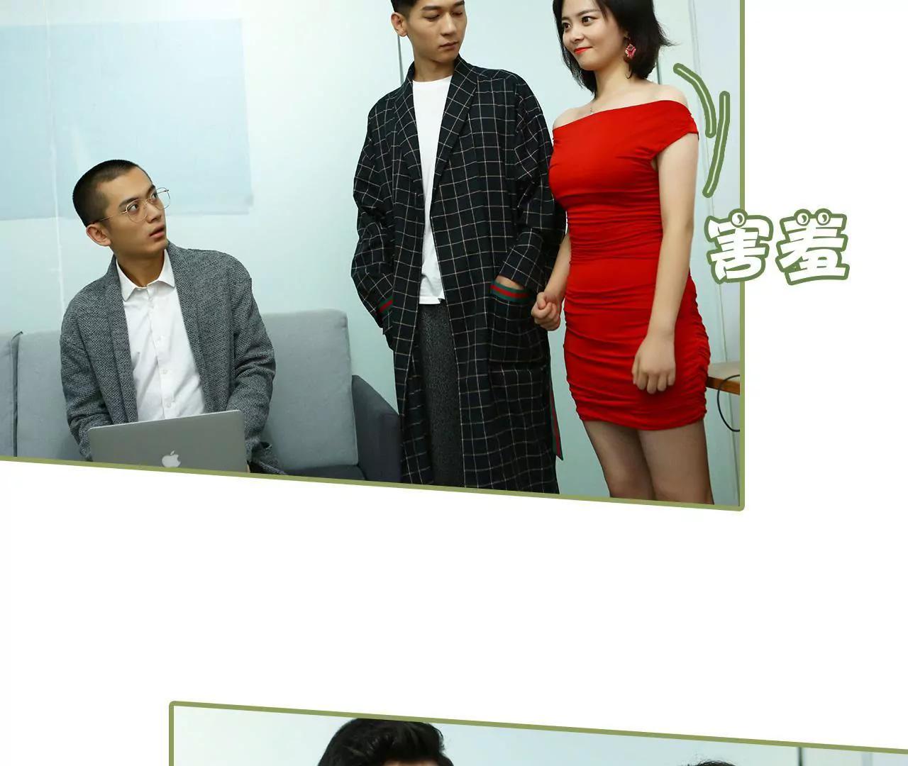 《霸总夫人超拽的！》第四十四话 度蜜月的感觉 第13页
