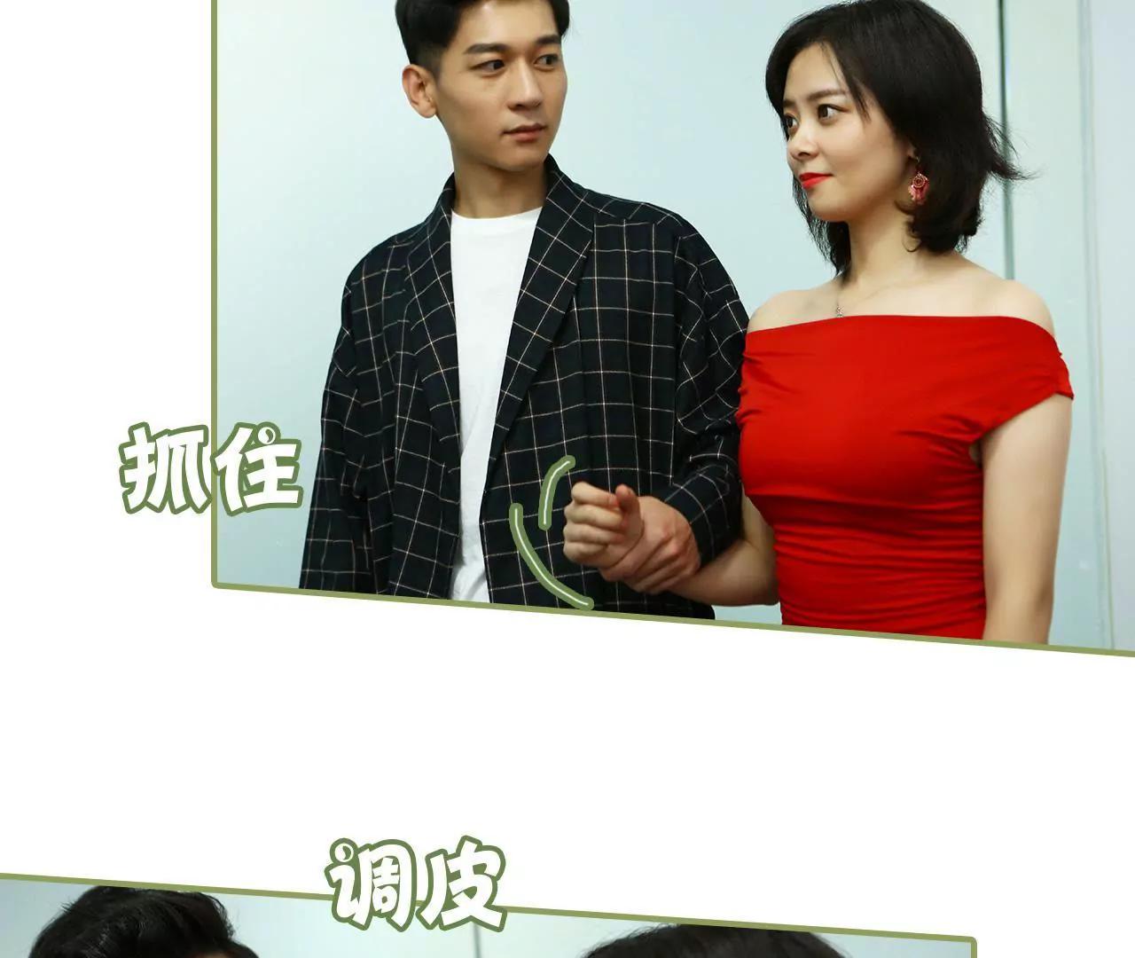 《霸总夫人超拽的！》第四十四话 度蜜月的感觉 第14页
