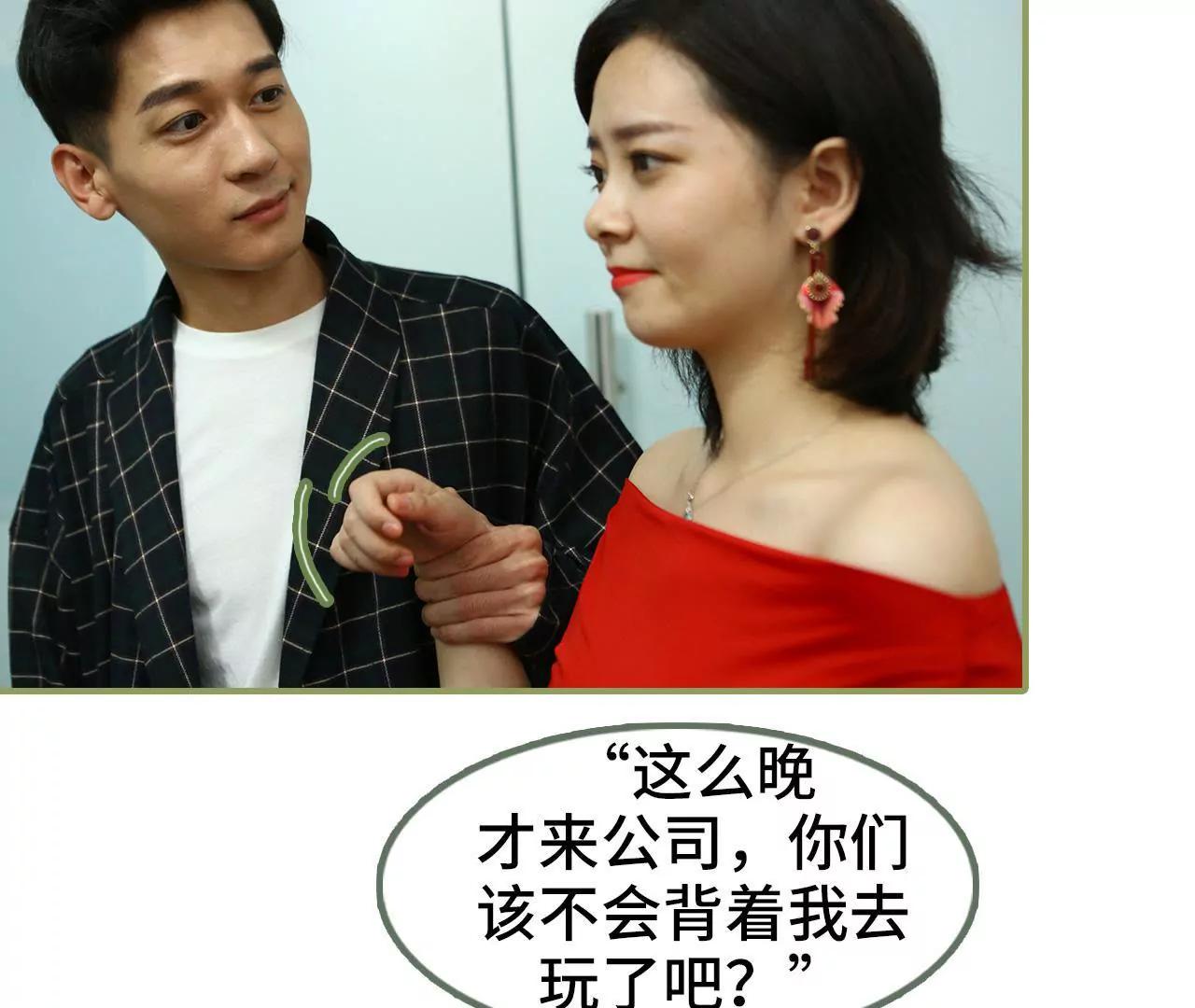 《霸总夫人超拽的！》第四十四话 度蜜月的感觉 第15页
