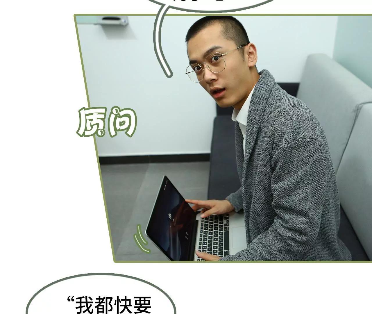 《霸总夫人超拽的！》第四十四话 度蜜月的感觉 第16页