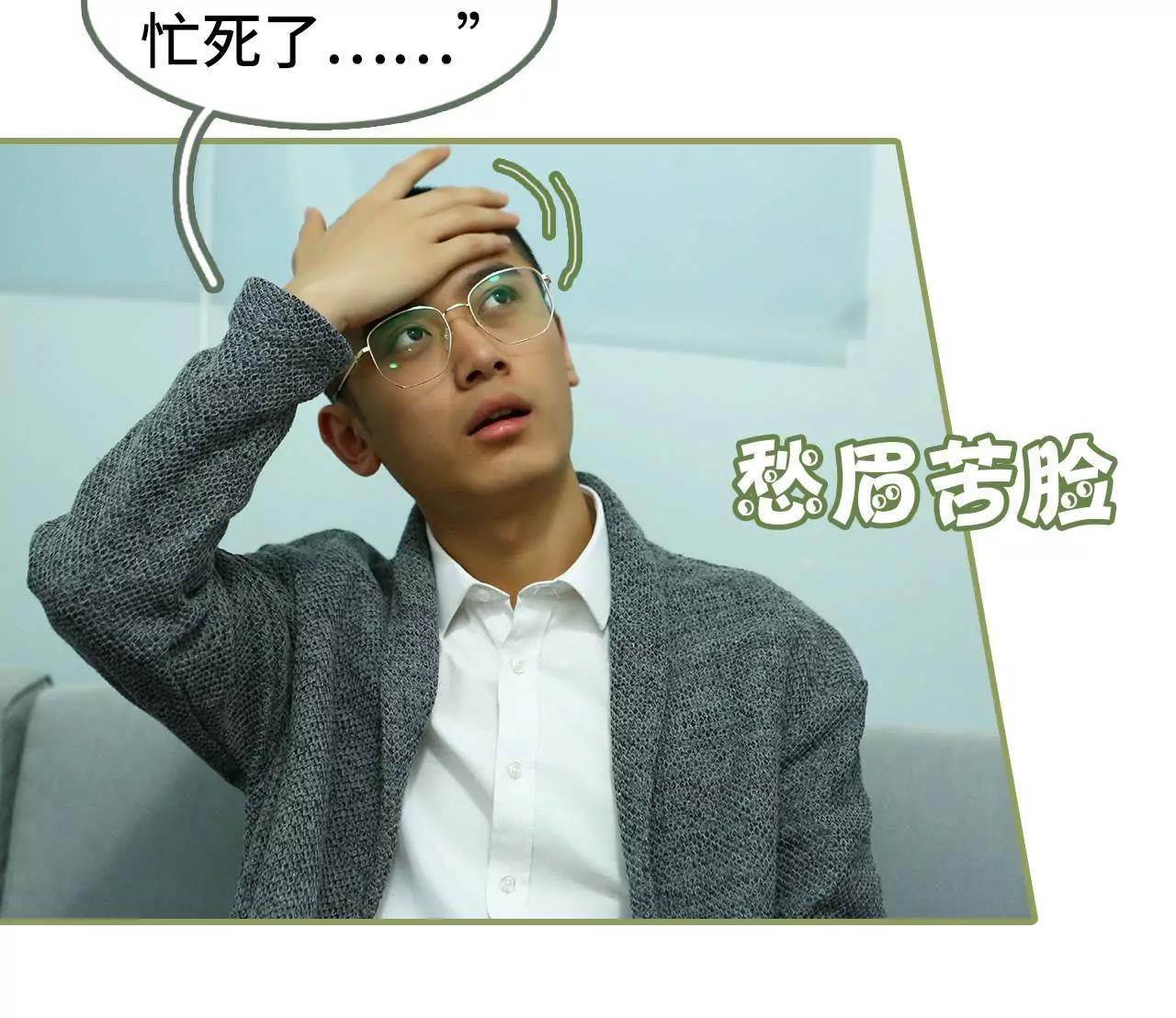 《霸总夫人超拽的！》第四十四话 度蜜月的感觉 第17页