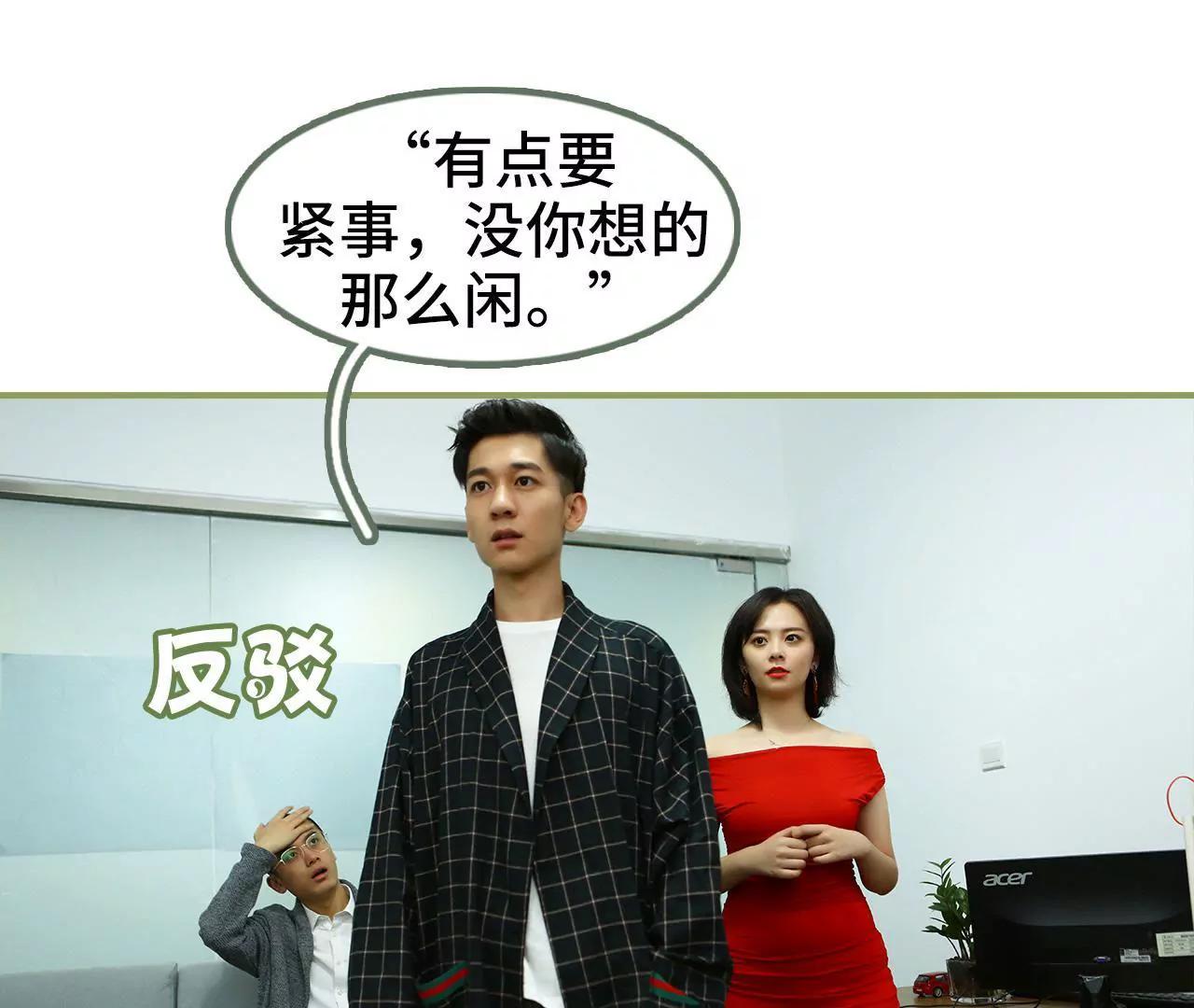 《霸总夫人超拽的！》第四十四话 度蜜月的感觉 第18页