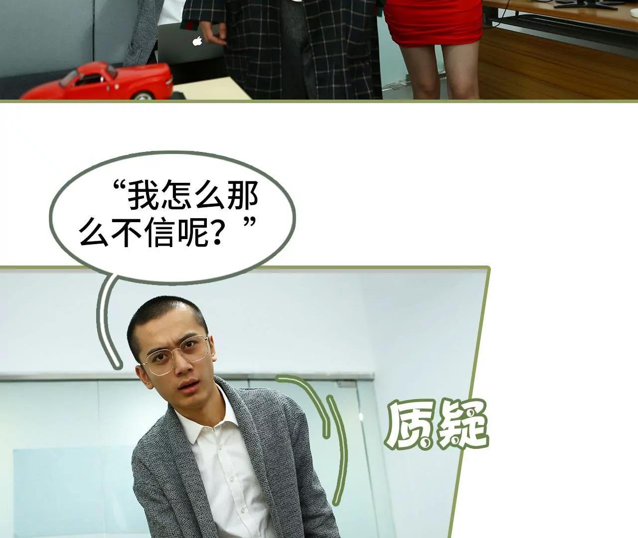 《霸总夫人超拽的！》第四十四话 度蜜月的感觉 第19页