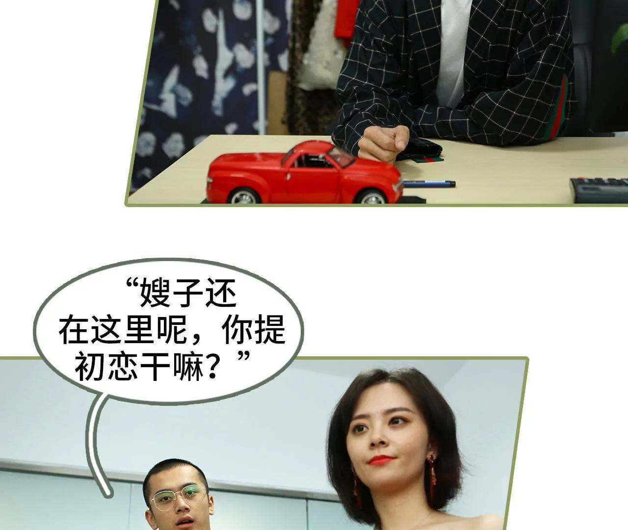 《霸总夫人超拽的！》第四十四话 度蜜月的感觉 第21页