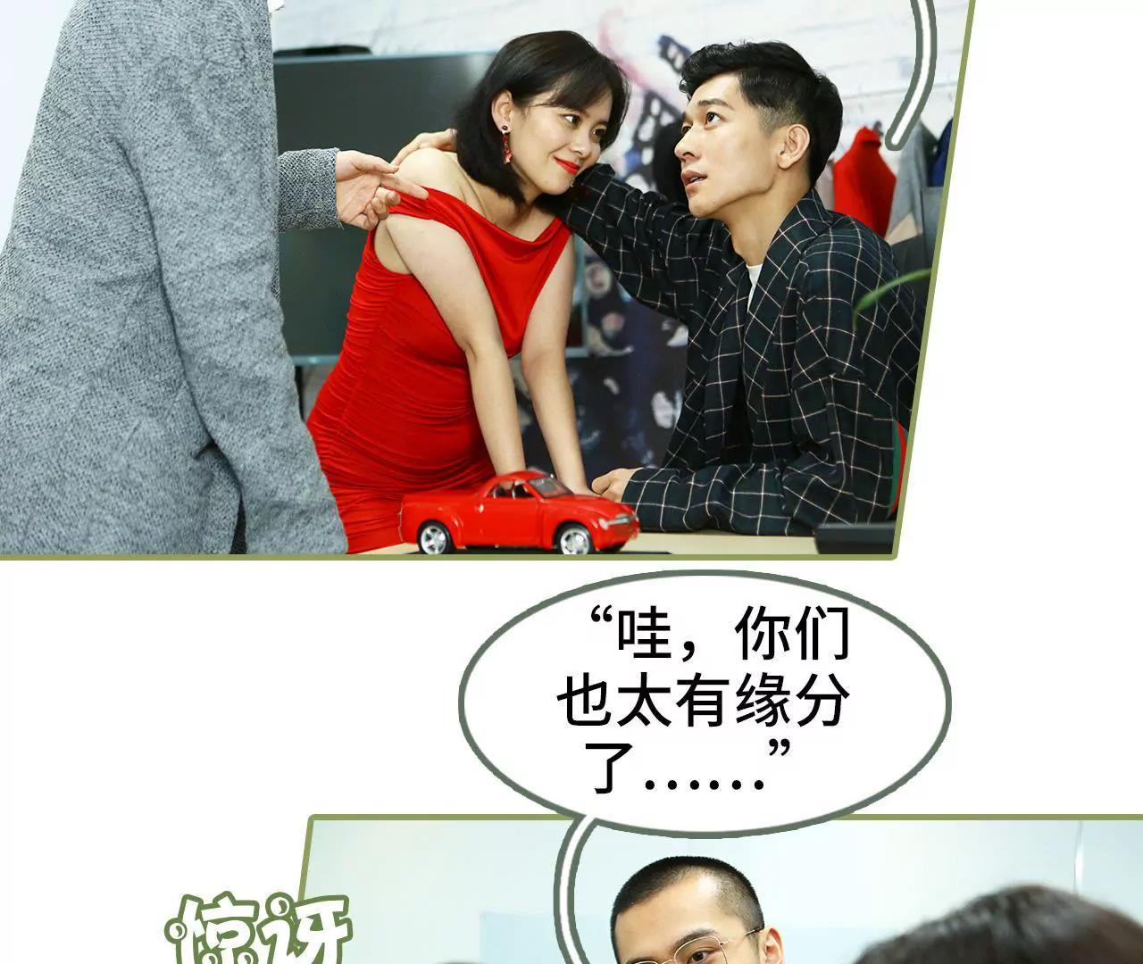 《霸总夫人超拽的！》第四十四话 度蜜月的感觉 第24页