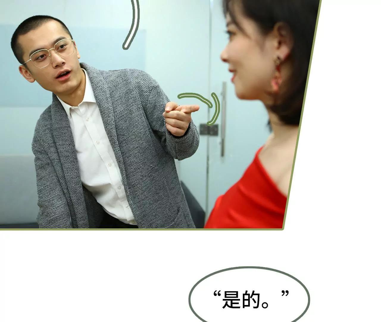 《霸总夫人超拽的！》第四十四话 度蜜月的感觉 第26页