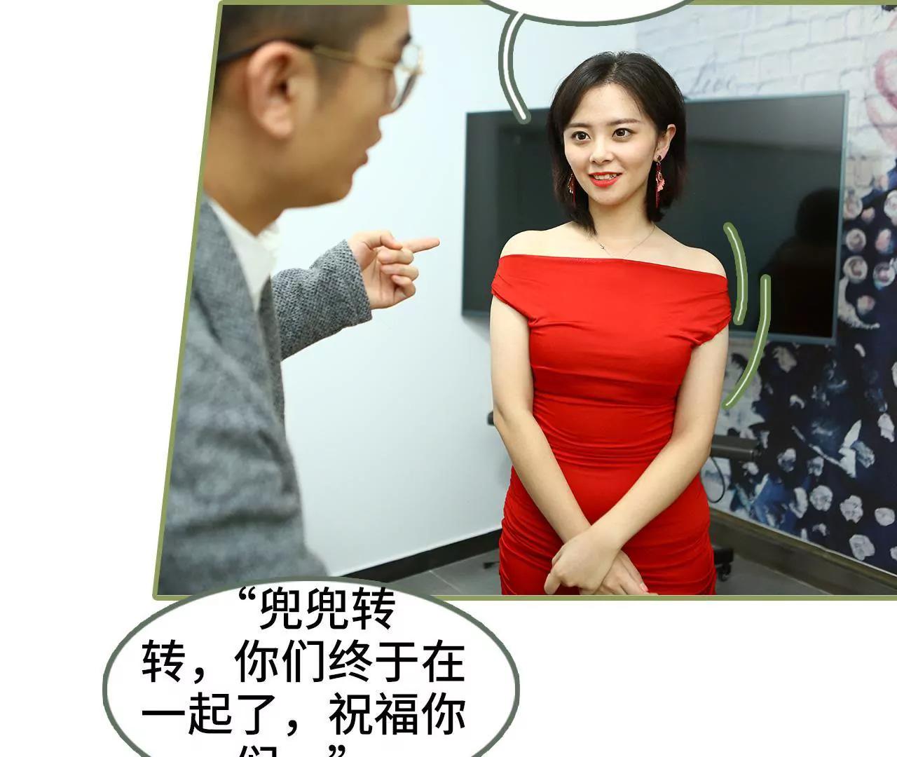 《霸总夫人超拽的！》第四十四话 度蜜月的感觉 第27页