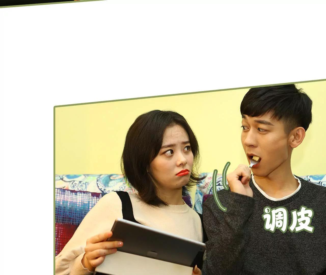 《霸总夫人超拽的！》第四十四话 度蜜月的感觉 第34页