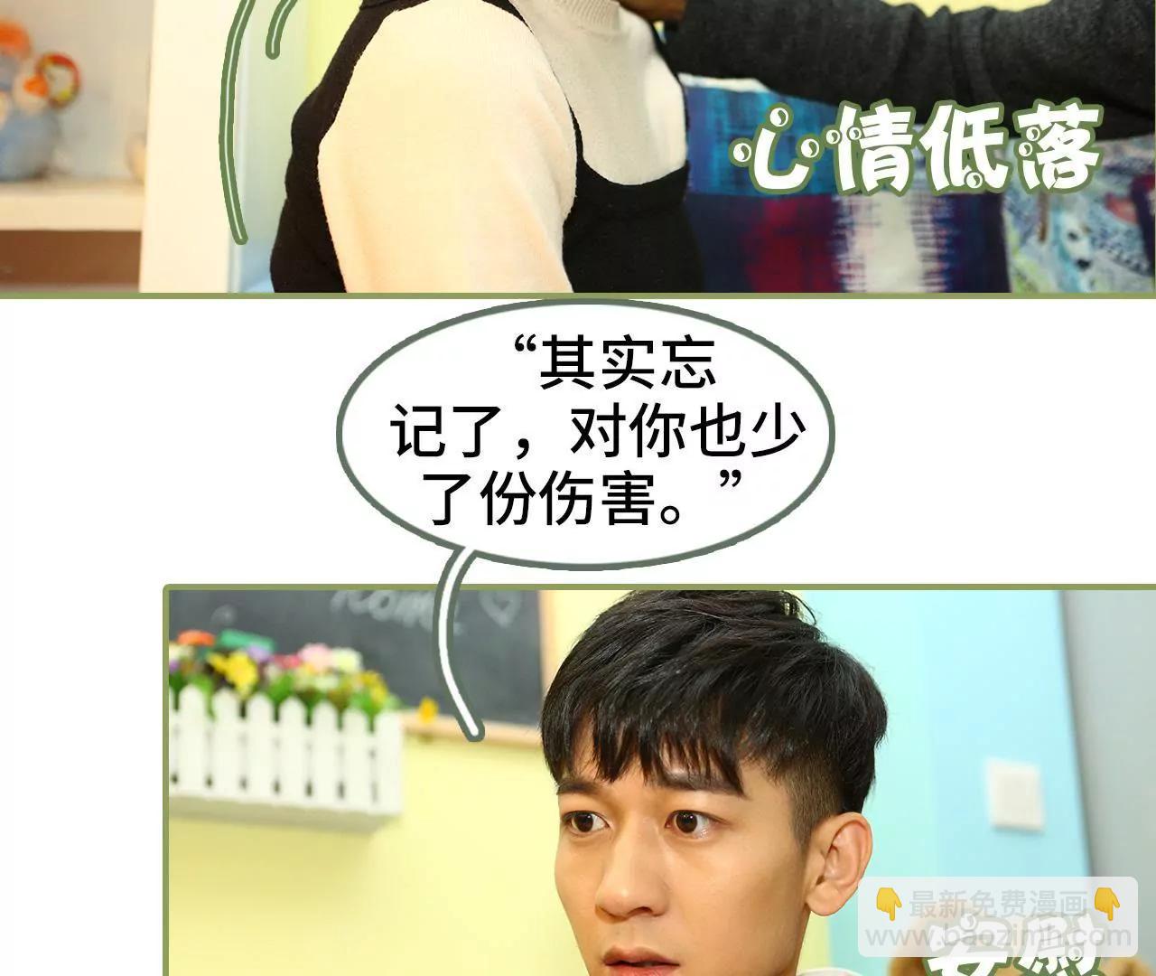《霸总夫人超拽的！》第四十四话 度蜜月的感觉 第4页