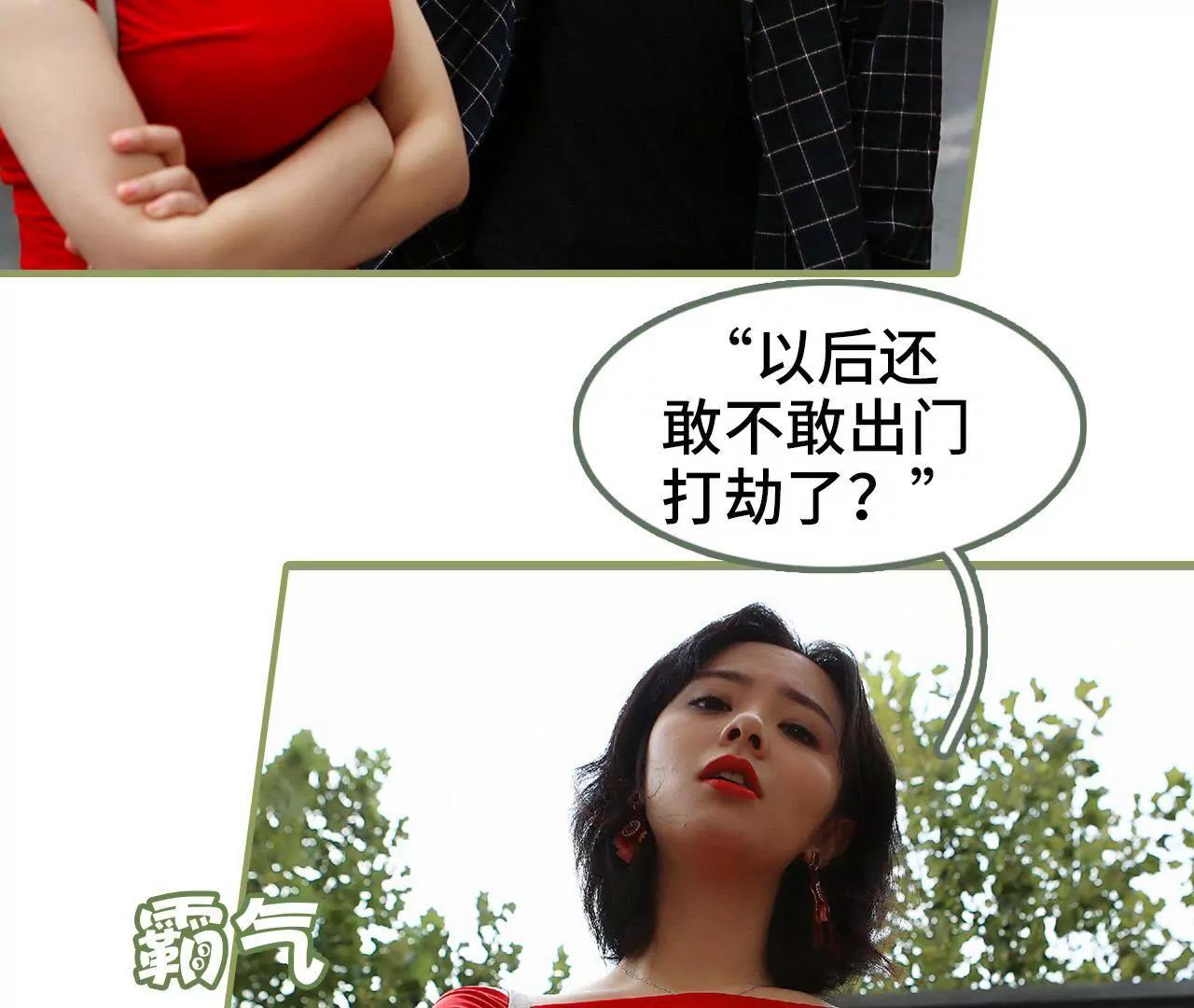 《霸总夫人超拽的！》第四十一话 妻子好厉害 第12页