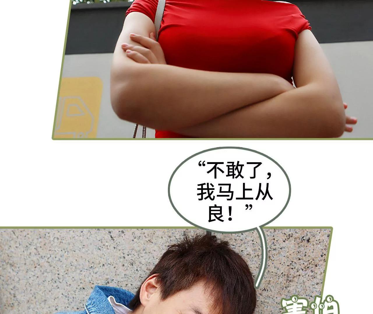 《霸总夫人超拽的！》第四十一话 妻子好厉害 第13页