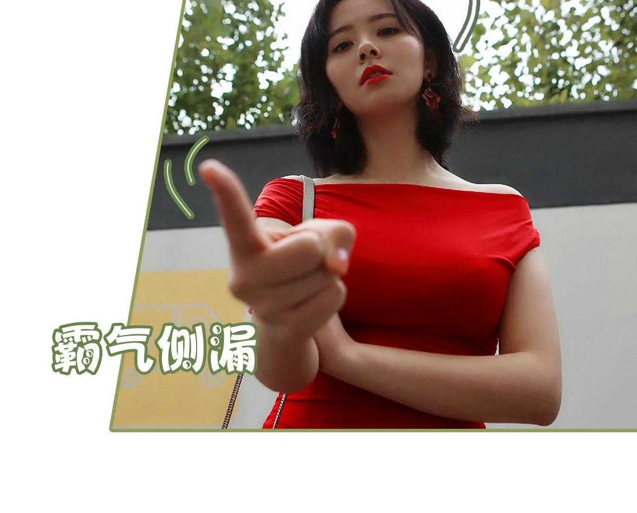 《霸总夫人超拽的！》第四十一话 妻子好厉害 第15页