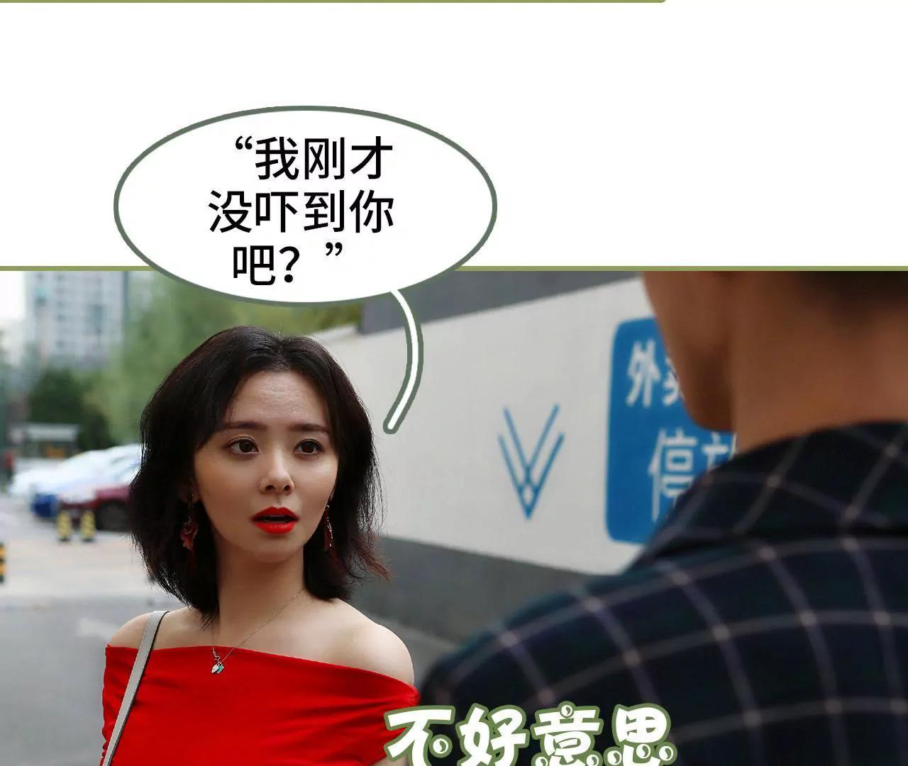 《霸总夫人超拽的！》第四十一话 妻子好厉害 第17页