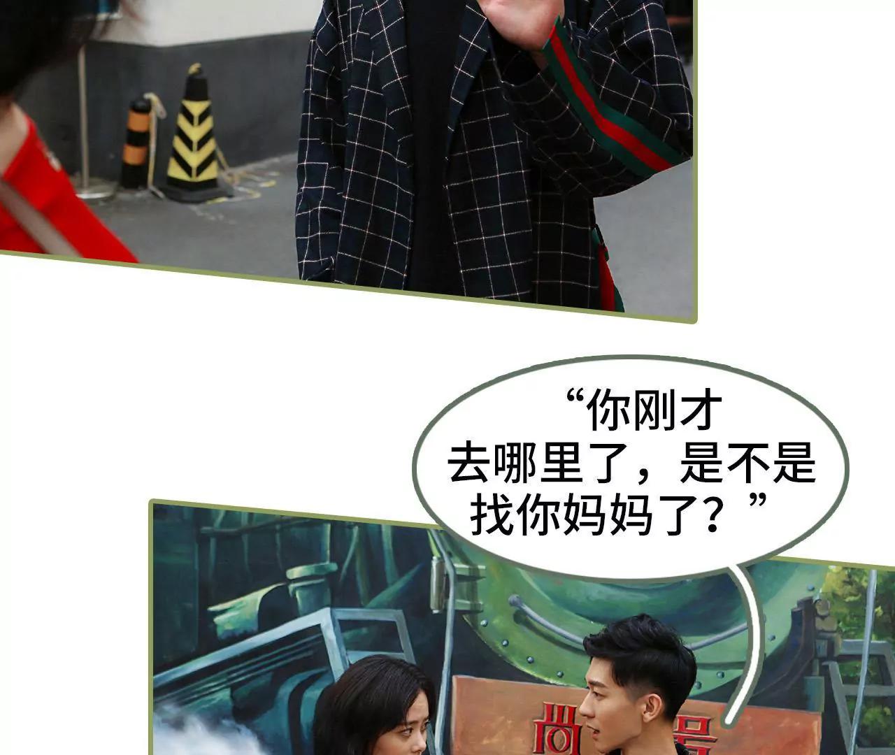《霸总夫人超拽的！》第四十一话 妻子好厉害 第19页