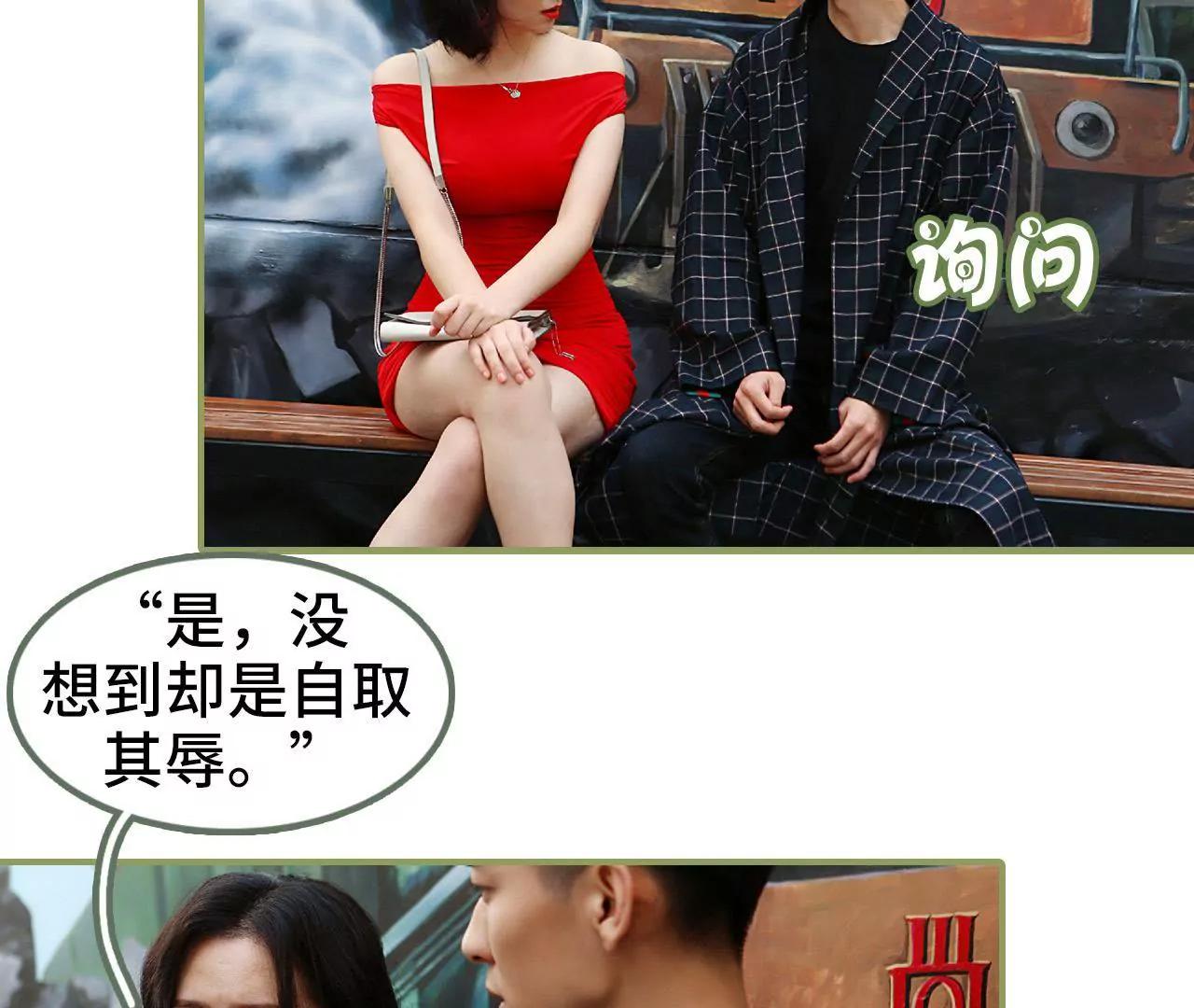 《霸总夫人超拽的！》第四十一话 妻子好厉害 第20页