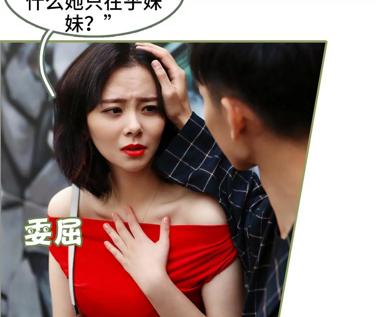 《霸总夫人超拽的！》第四十一话 妻子好厉害 第23页