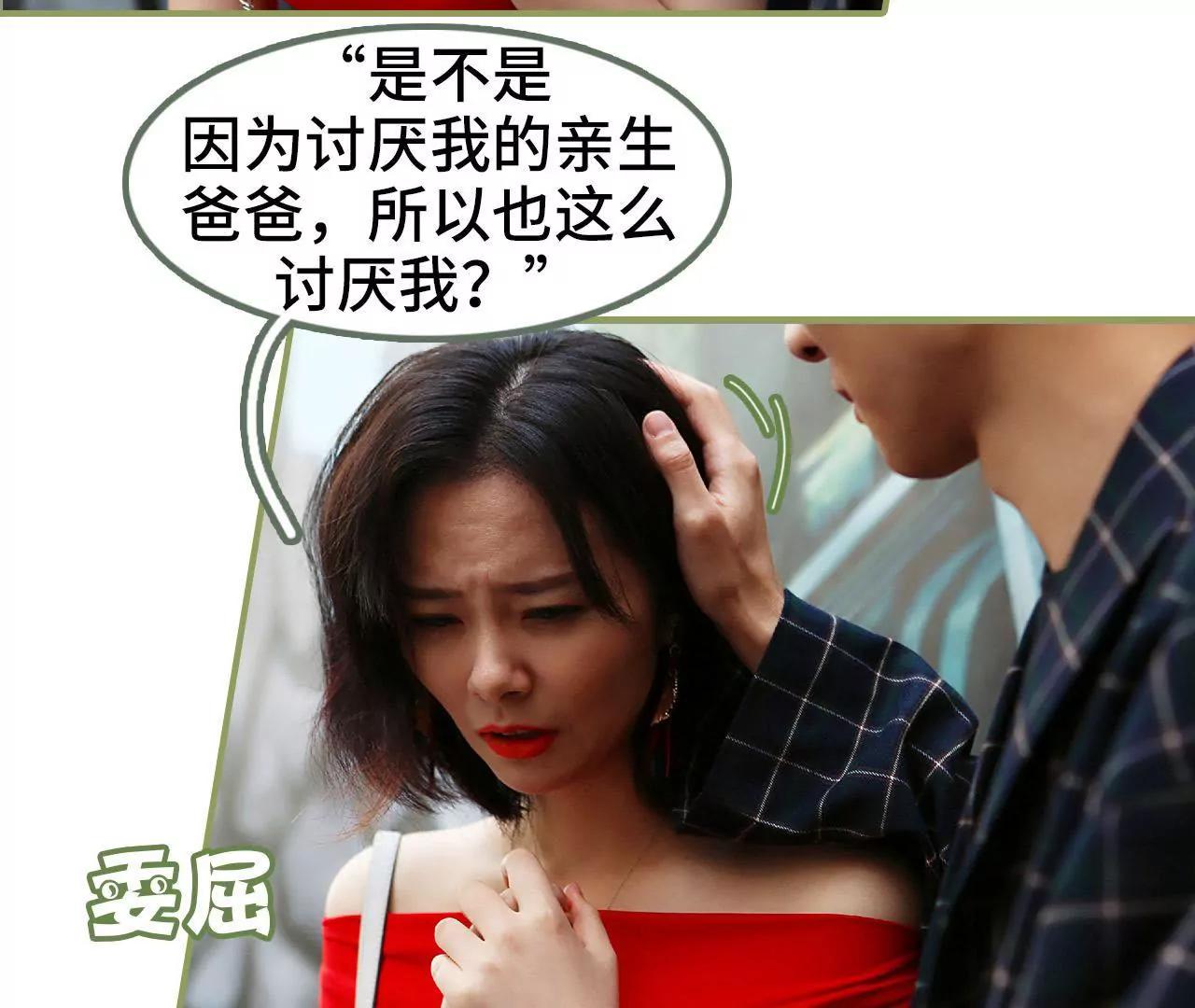 《霸总夫人超拽的！》第四十一话 妻子好厉害 第24页
