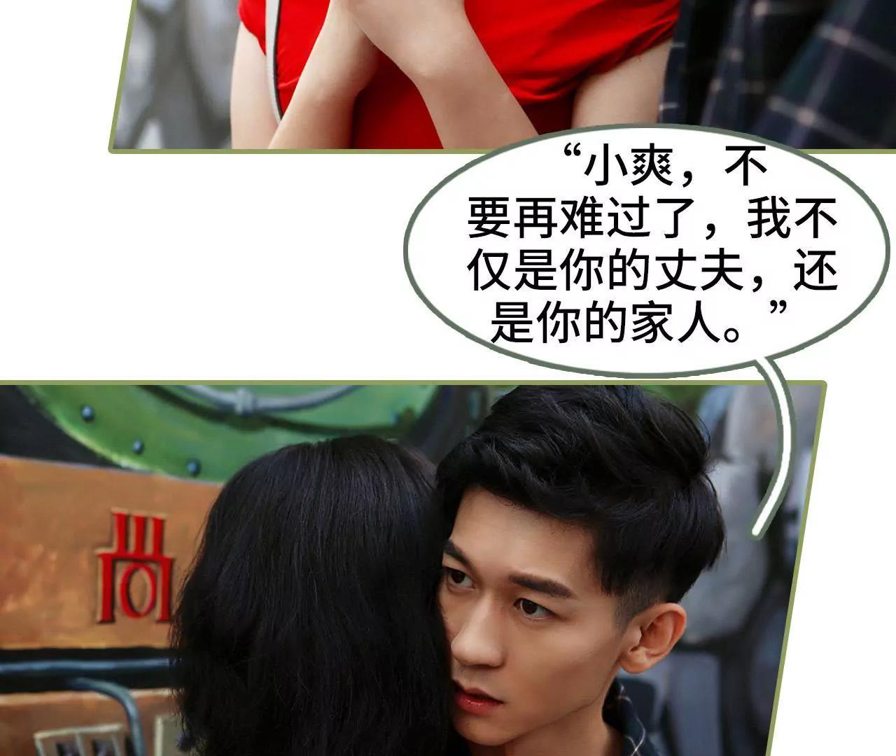 《霸总夫人超拽的！》第四十一话 妻子好厉害 第25页
