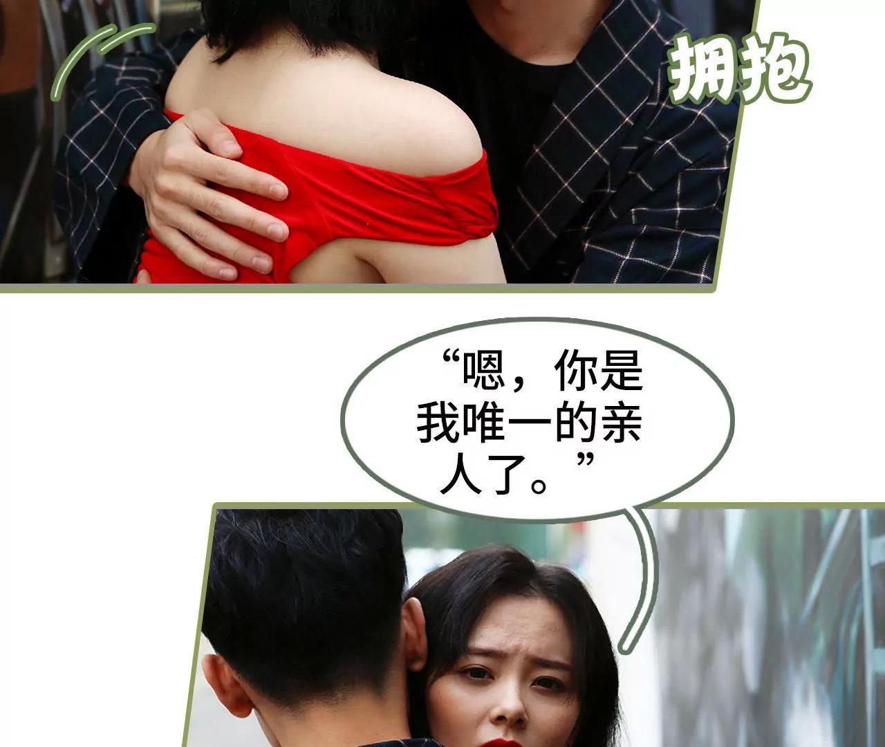 《霸总夫人超拽的！》第四十一话 妻子好厉害 第26页