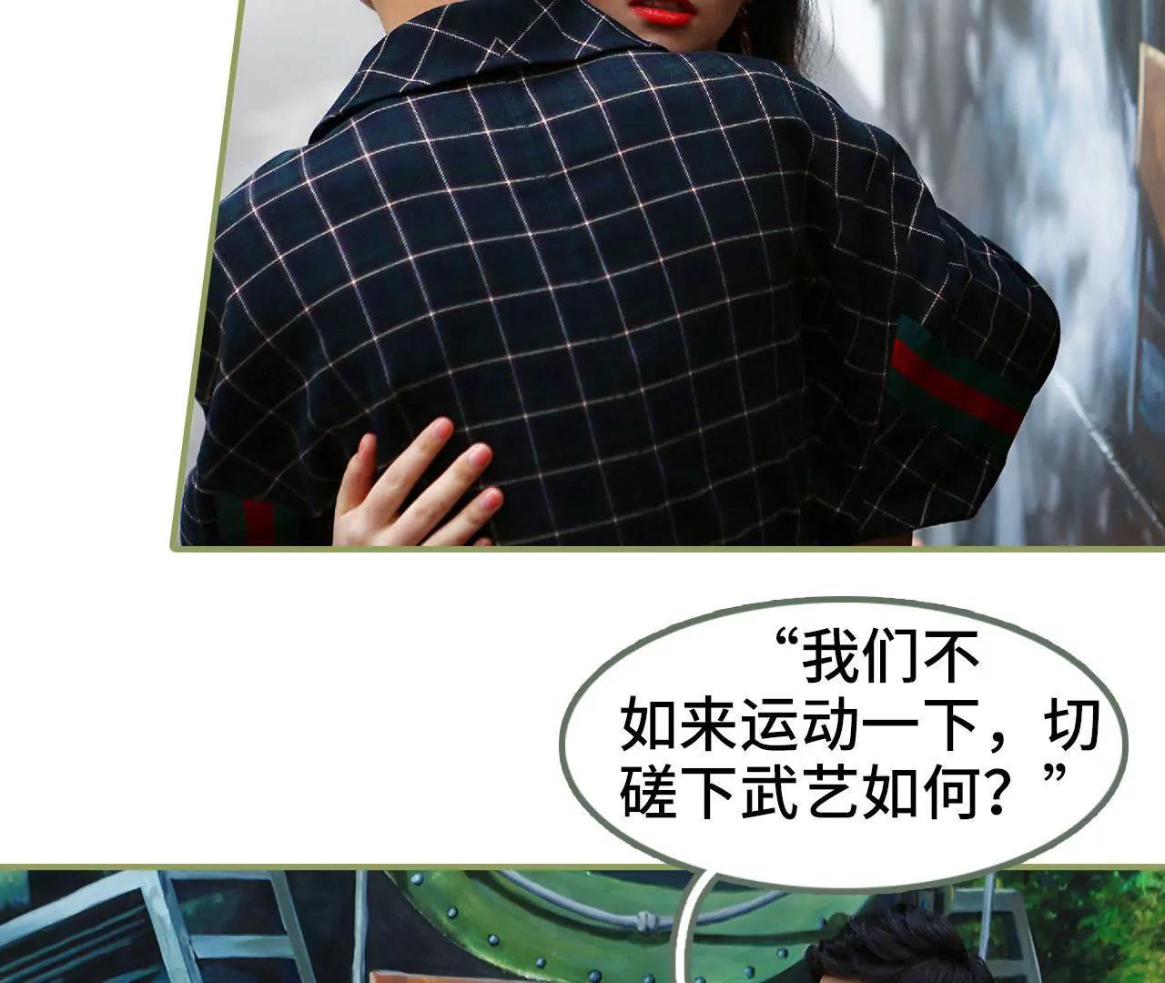 《霸总夫人超拽的！》第四十一话 妻子好厉害 第27页