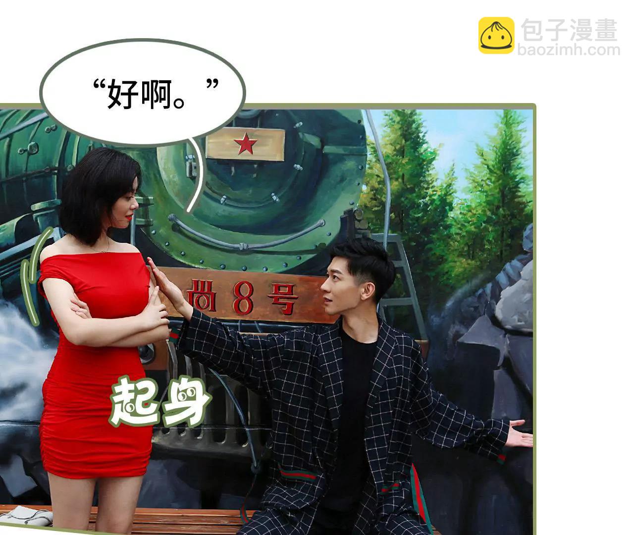 《霸总夫人超拽的！》第四十一话 妻子好厉害 第29页