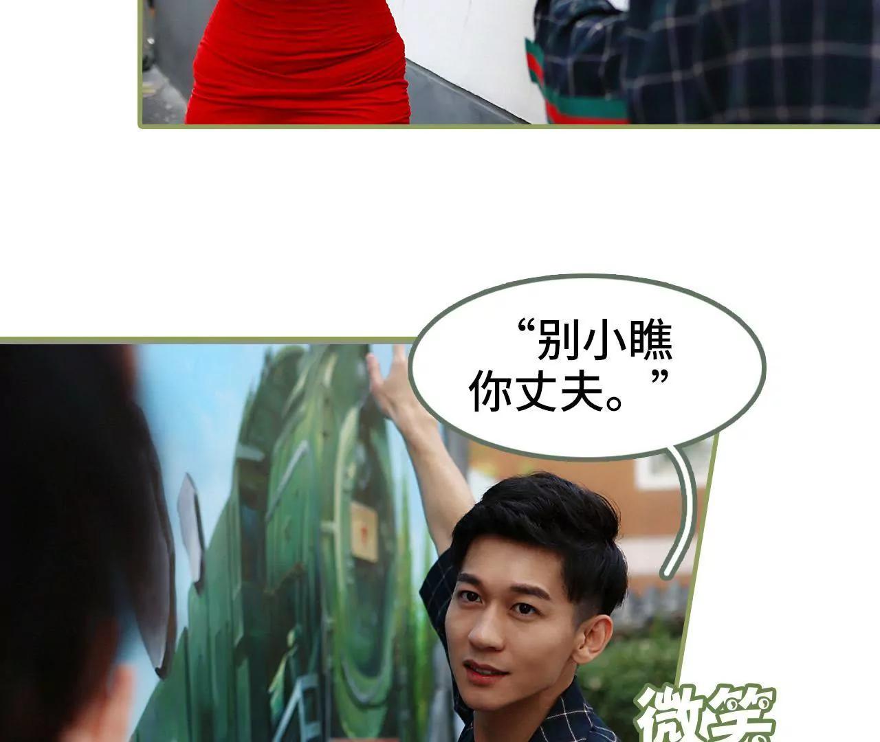 《霸总夫人超拽的！》第四十一话 妻子好厉害 第31页