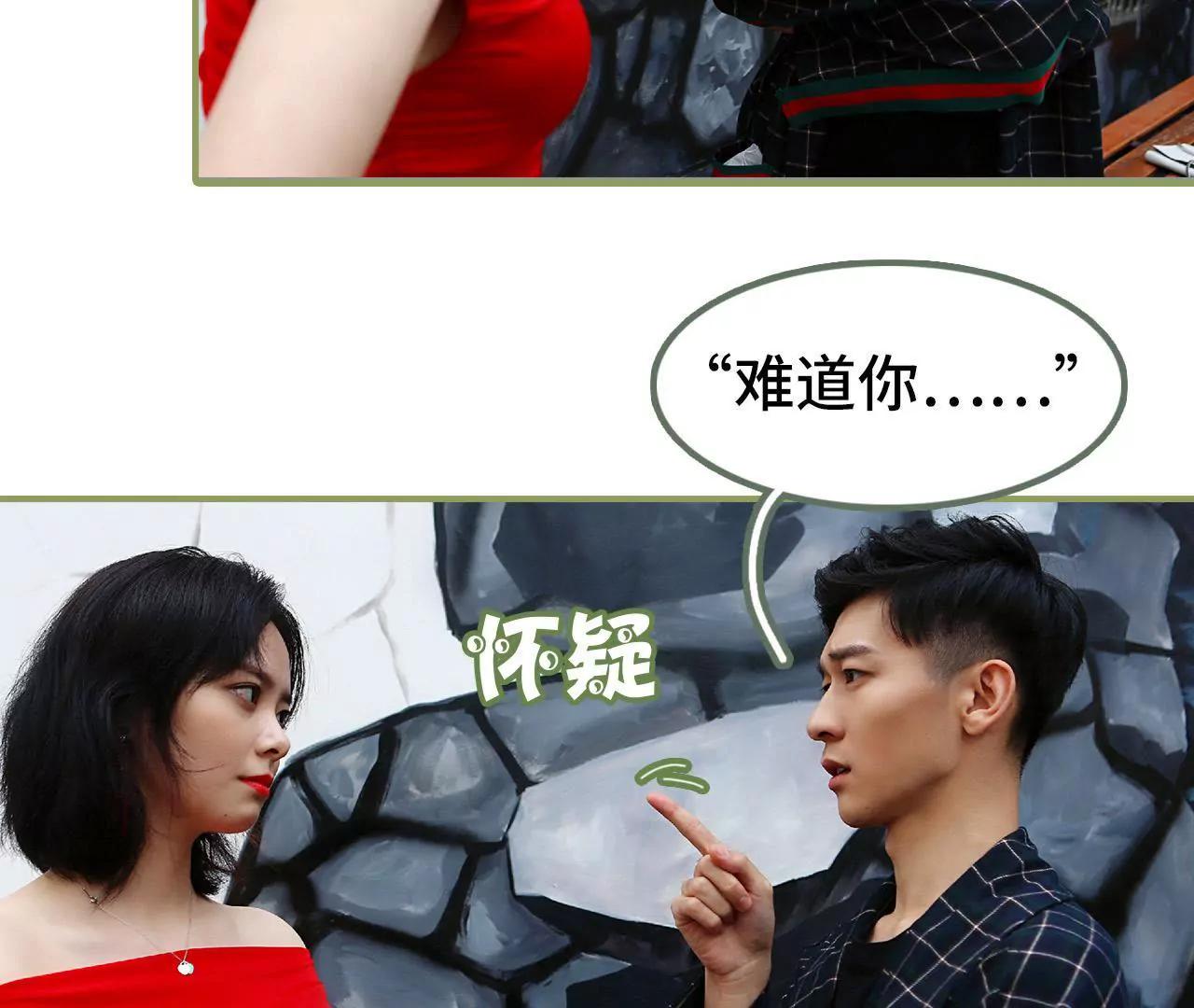 《霸总夫人超拽的！》第四十一话 妻子好厉害 第38页