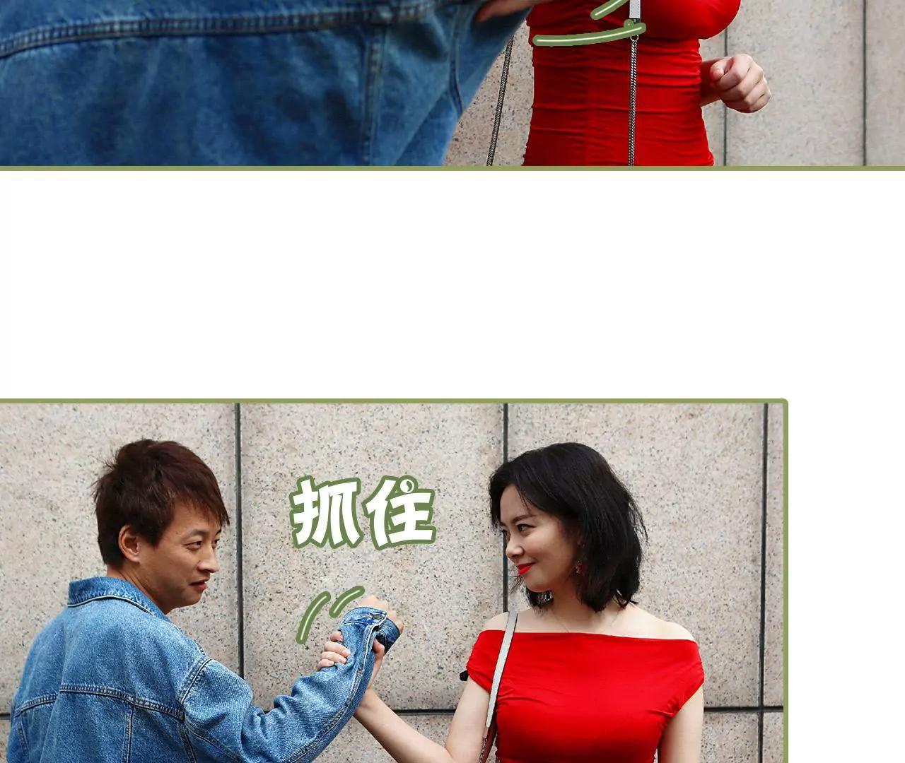 《霸总夫人超拽的！》第四十一话 妻子好厉害 第4页
