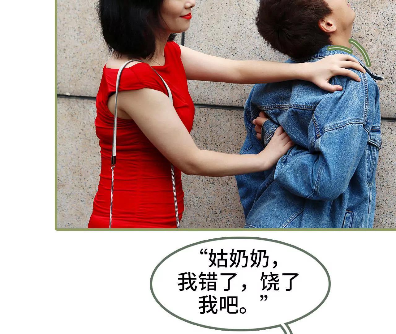 《霸总夫人超拽的！》第四十一话 妻子好厉害 第8页