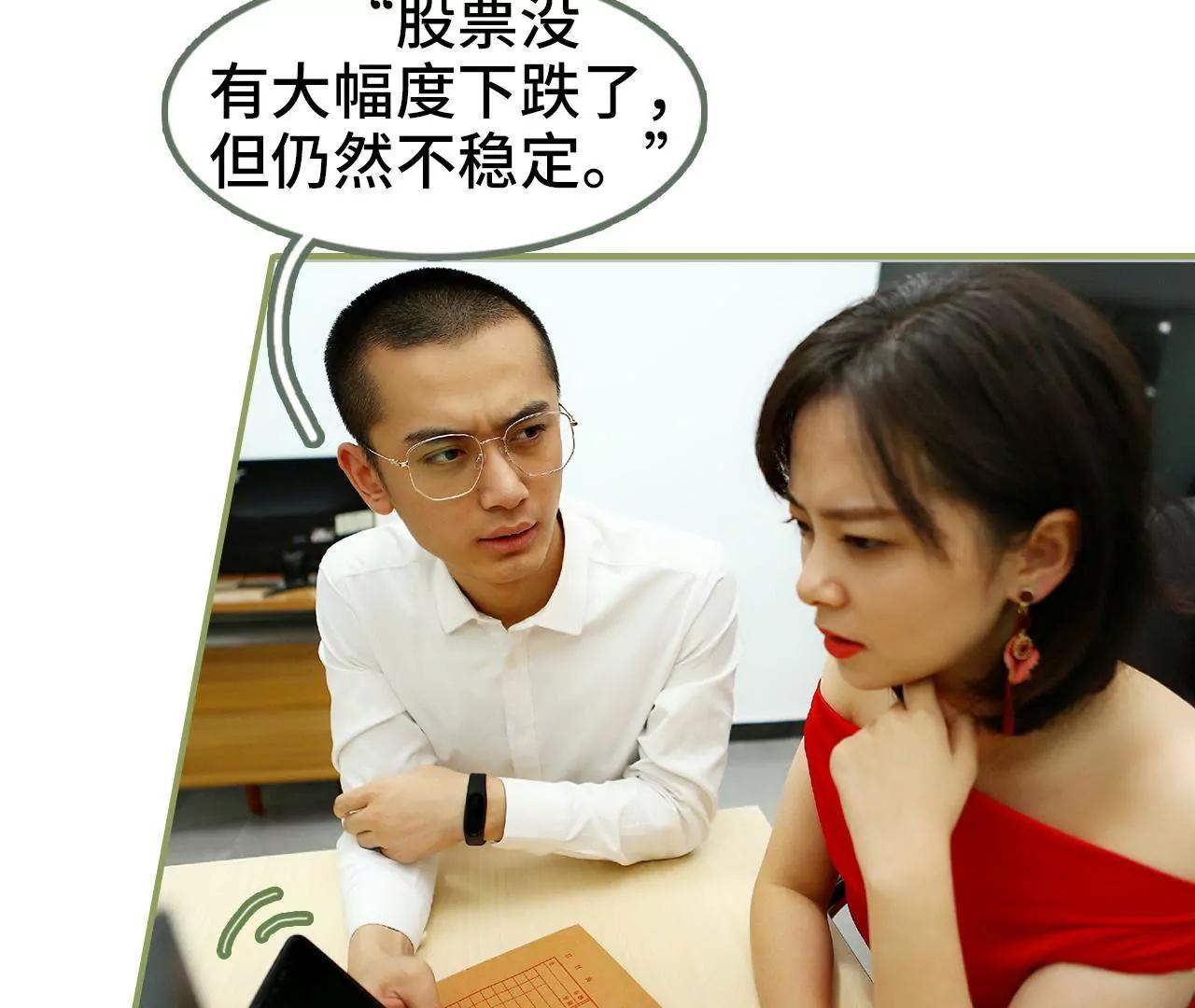 《霸总夫人超拽的！》第四十五集 你慌什么 第10页