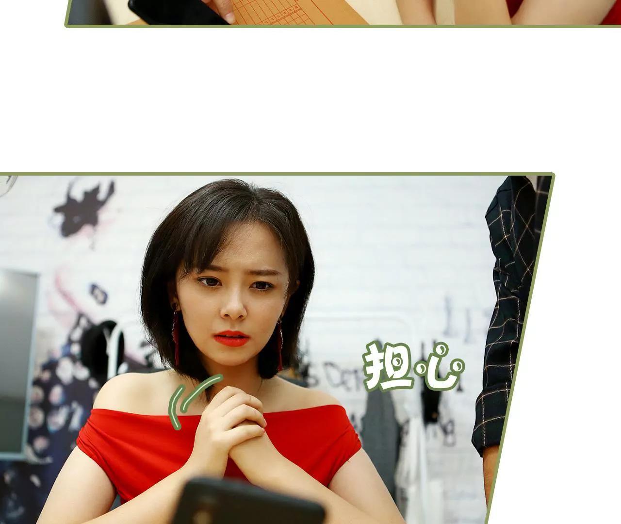 《霸总夫人超拽的！》第四十五集 你慌什么 第11页