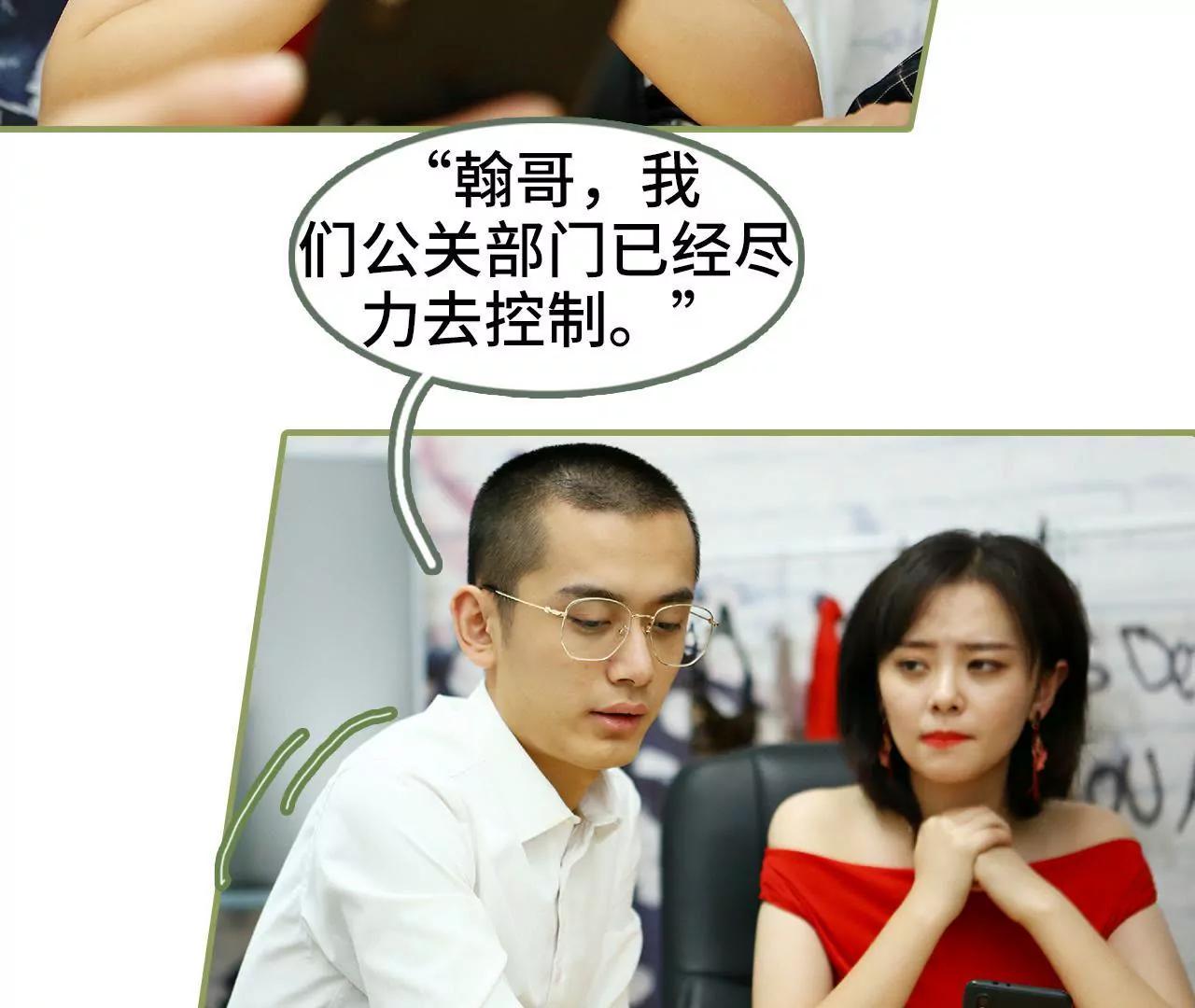 《霸总夫人超拽的！》第四十五集 你慌什么 第12页