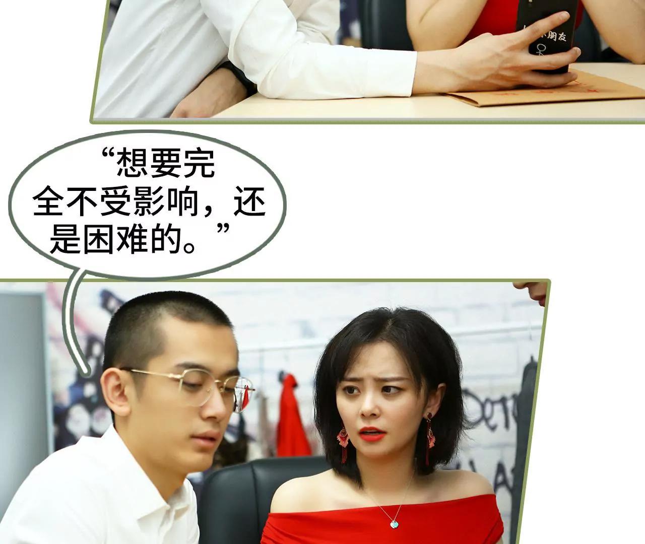 《霸总夫人超拽的！》第四十五集 你慌什么 第13页