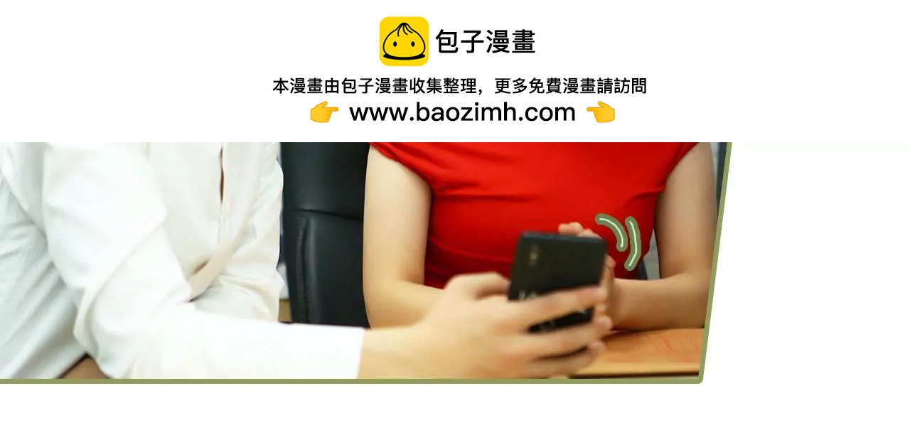 《霸总夫人超拽的！》第四十五集 你慌什么 第14页