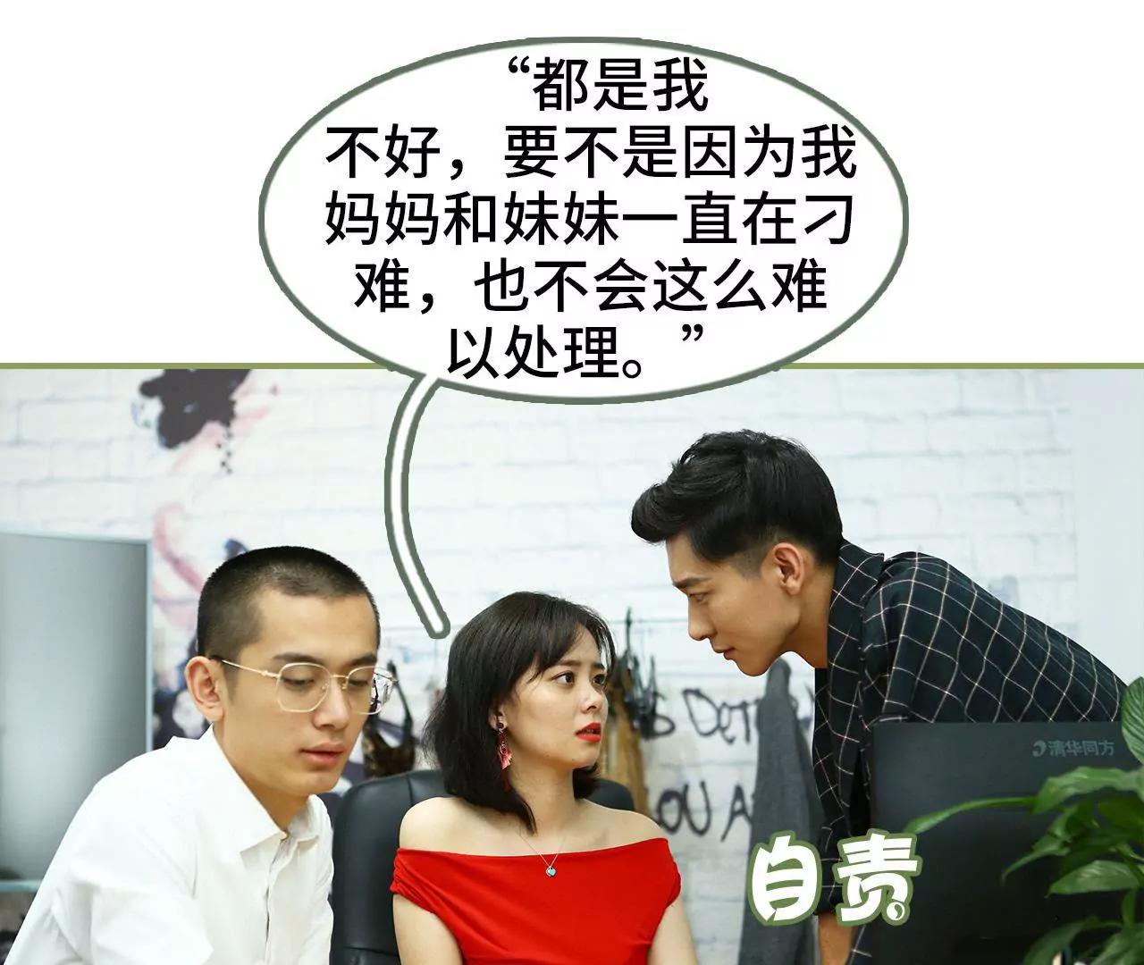 《霸总夫人超拽的！》第四十五集 你慌什么 第15页
