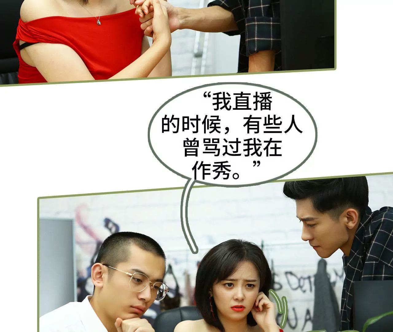 《霸总夫人超拽的！》第四十五集 你慌什么 第17页
