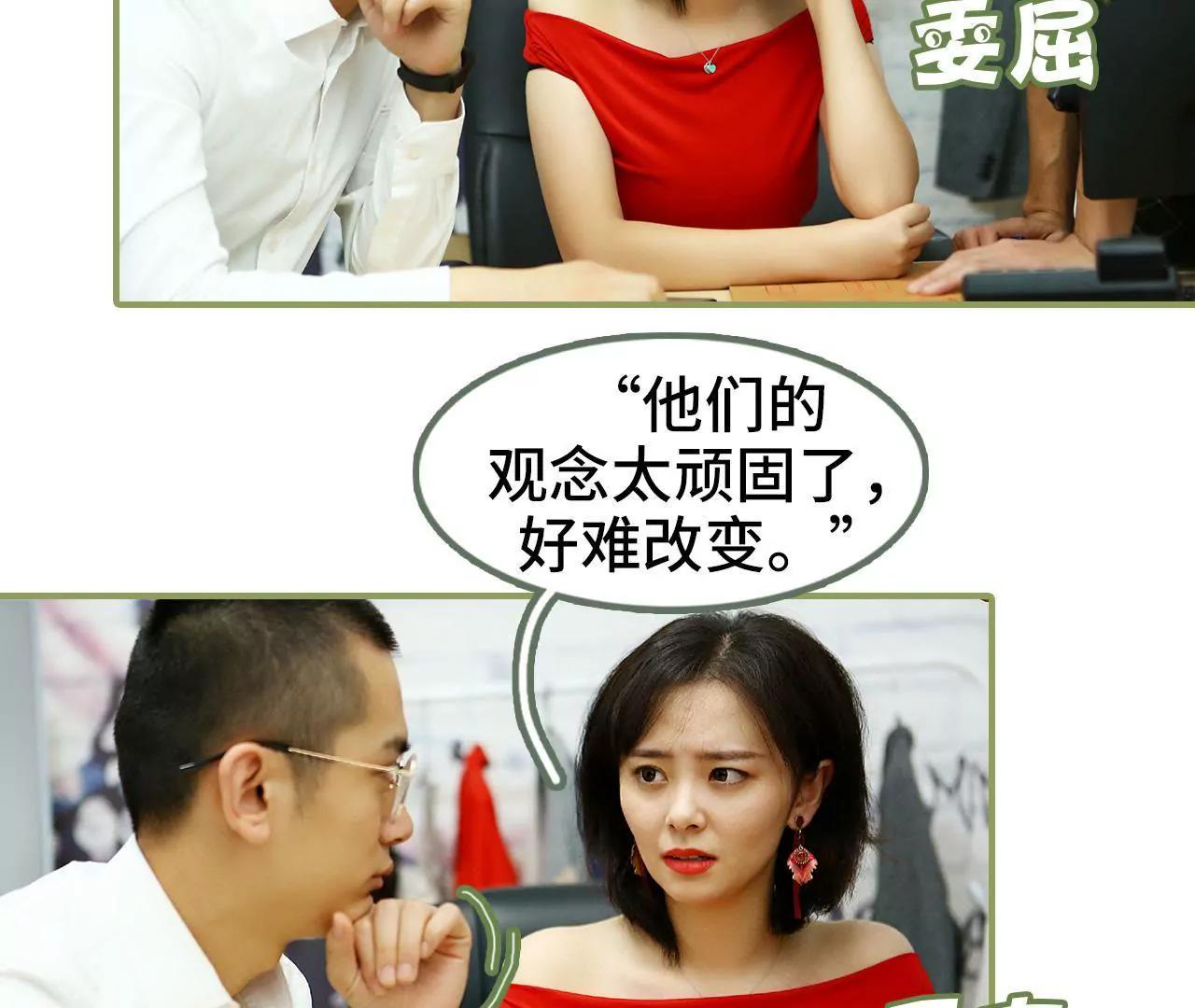 《霸总夫人超拽的！》第四十五集 你慌什么 第18页