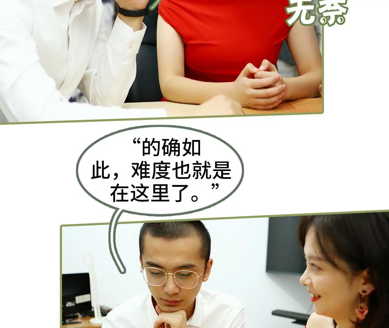 《霸总夫人超拽的！》第四十五集 你慌什么 第19页