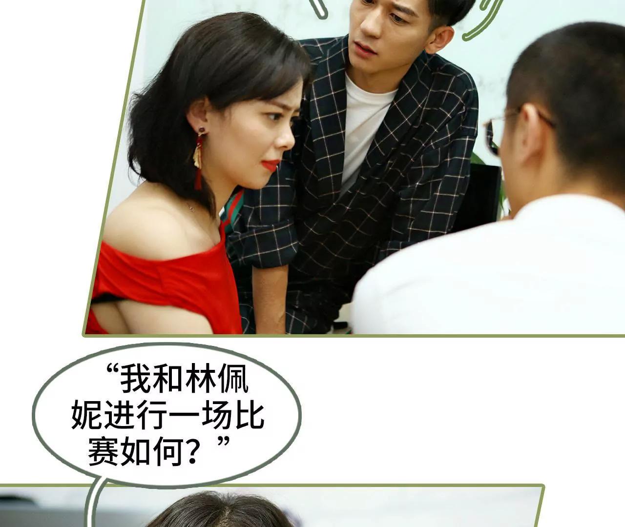 《霸总夫人超拽的！》第四十五集 你慌什么 第22页