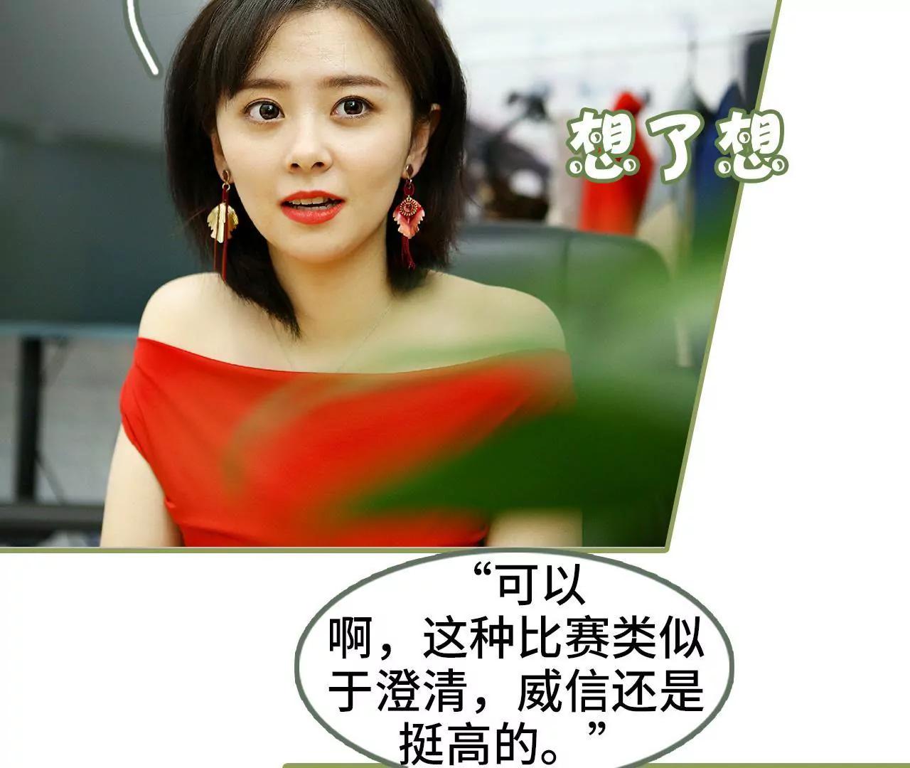 《霸总夫人超拽的！》第四十五集 你慌什么 第23页