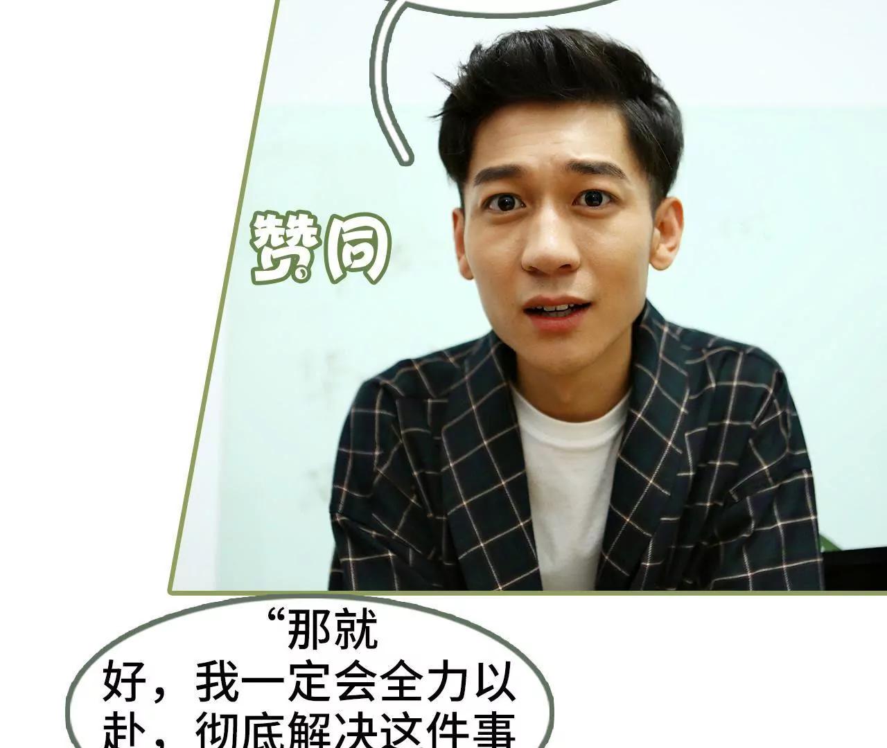 《霸总夫人超拽的！》第四十五集 你慌什么 第24页