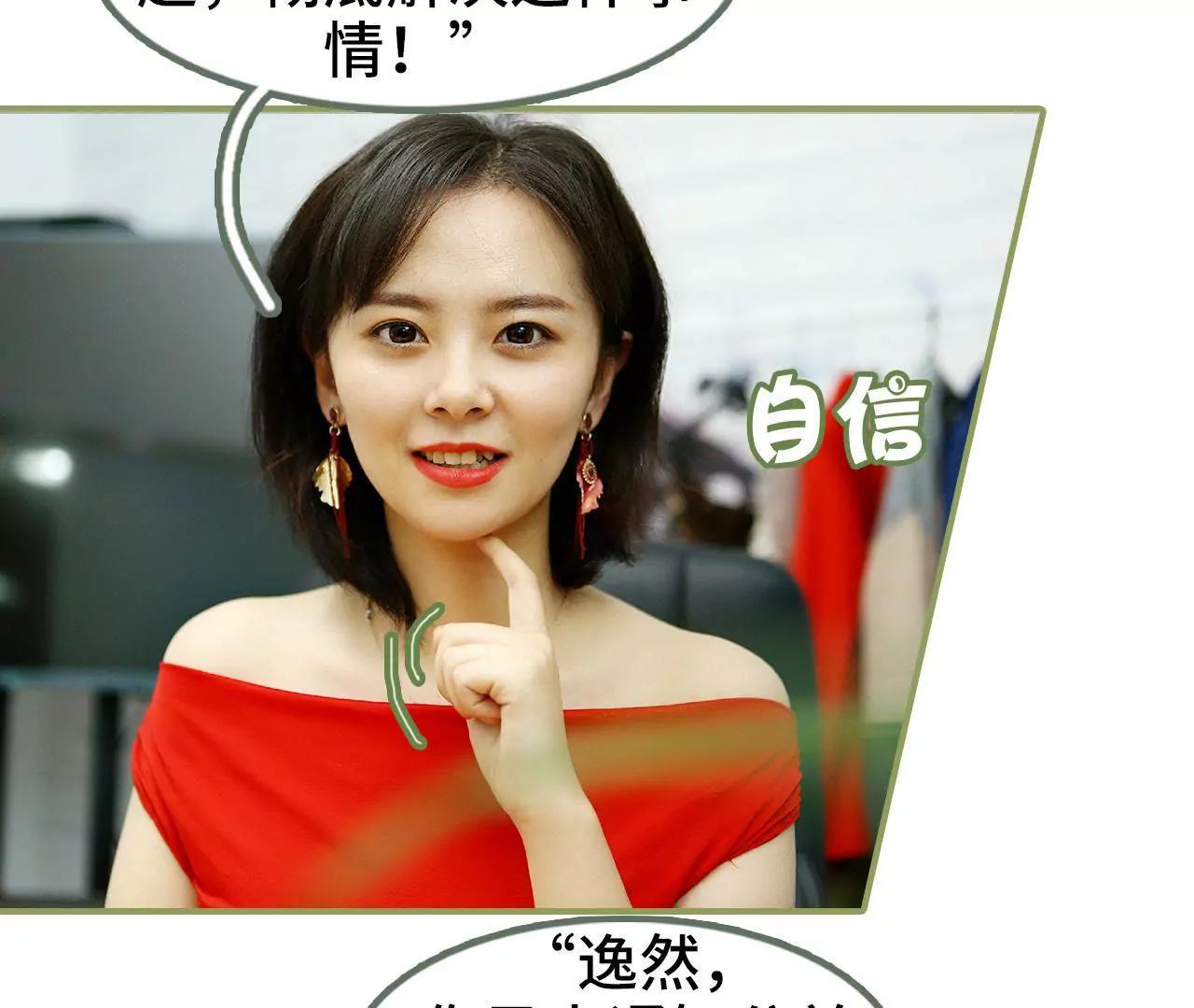 《霸总夫人超拽的！》第四十五集 你慌什么 第25页