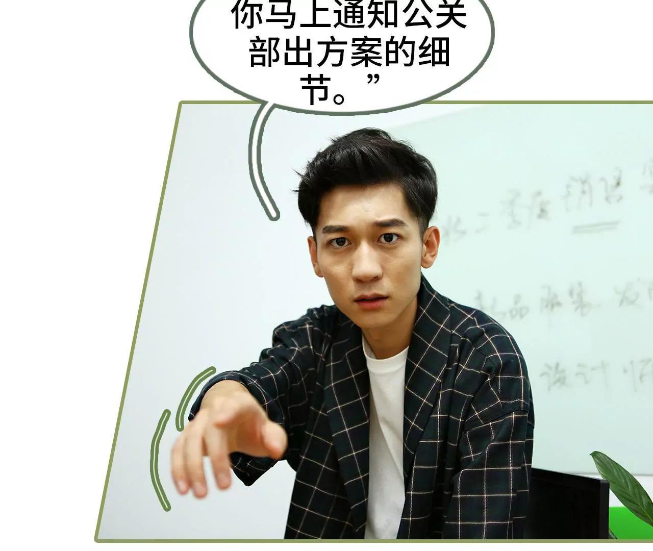 《霸总夫人超拽的！》第四十五集 你慌什么 第26页