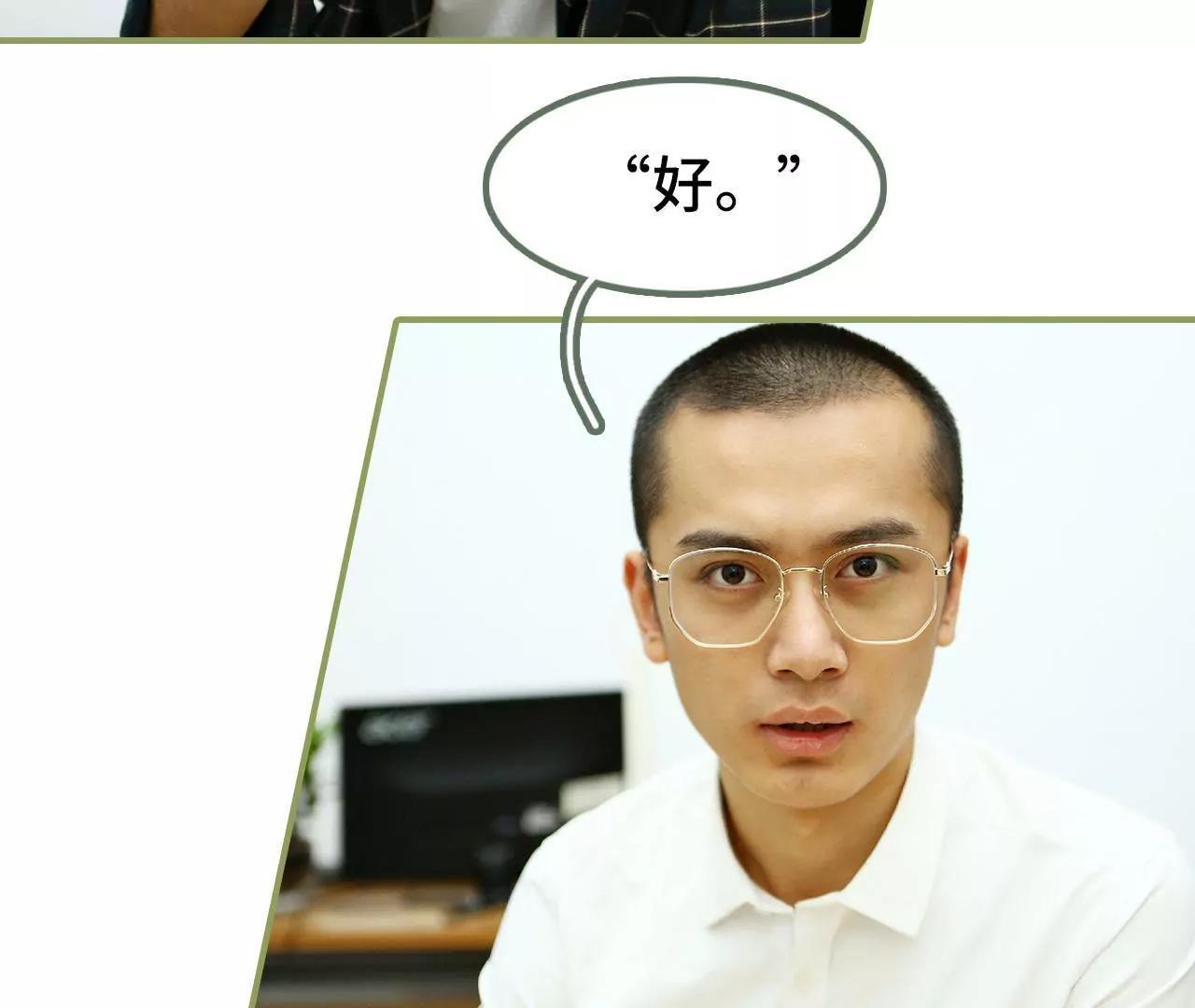 《霸总夫人超拽的！》第四十五集 你慌什么 第28页