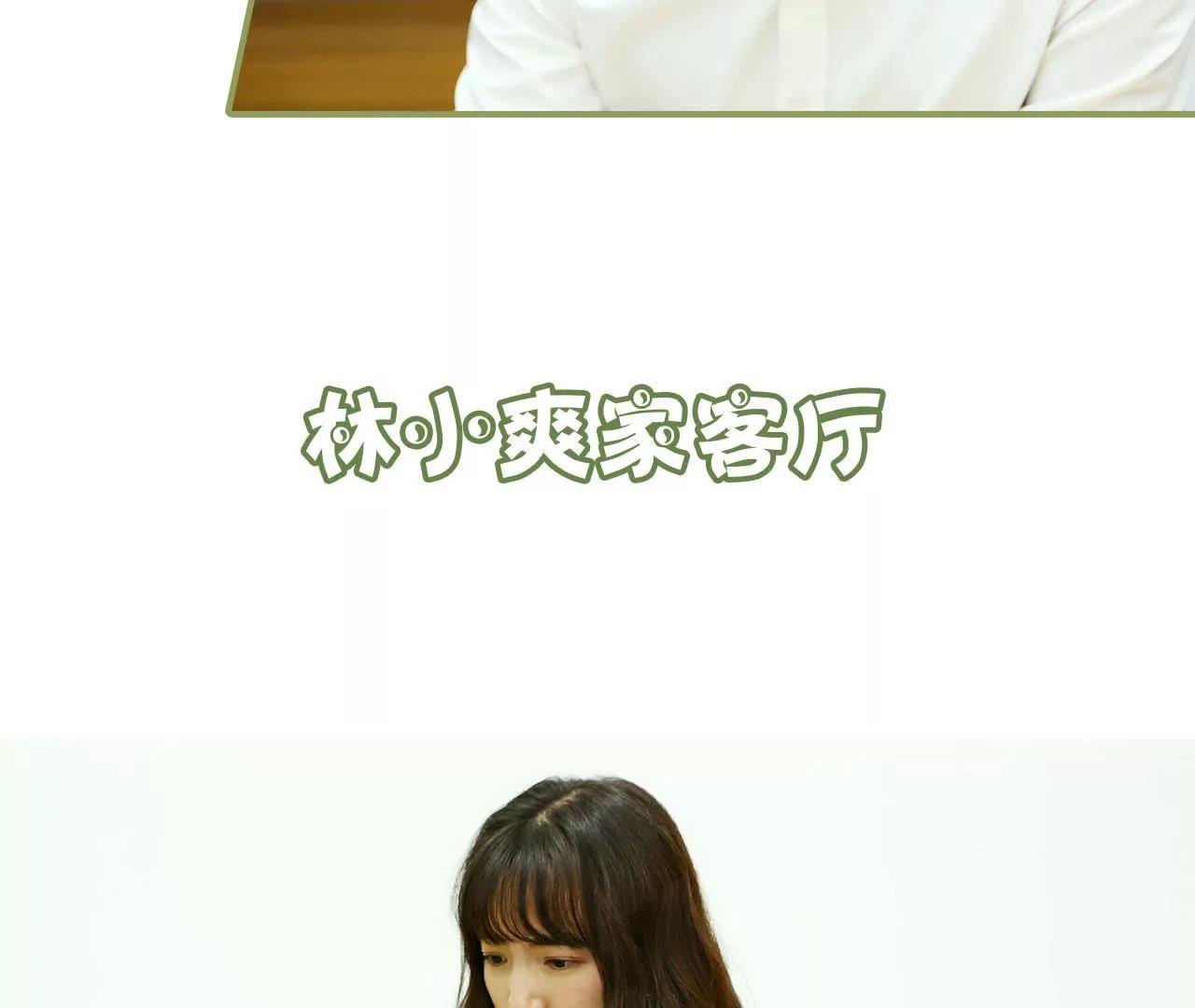 《霸总夫人超拽的！》第四十五集 你慌什么 第29页
