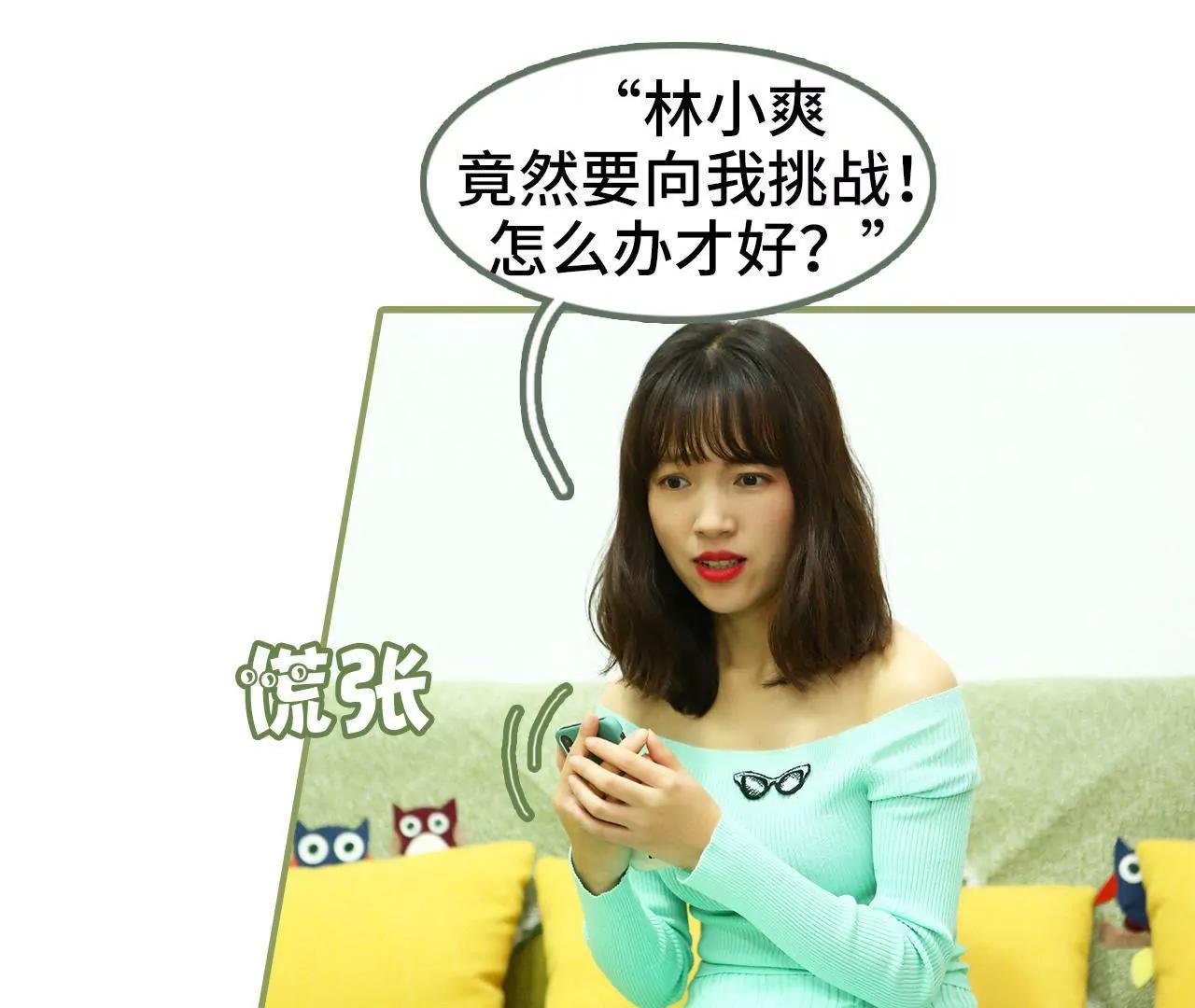 《霸总夫人超拽的！》第四十五集 你慌什么 第32页