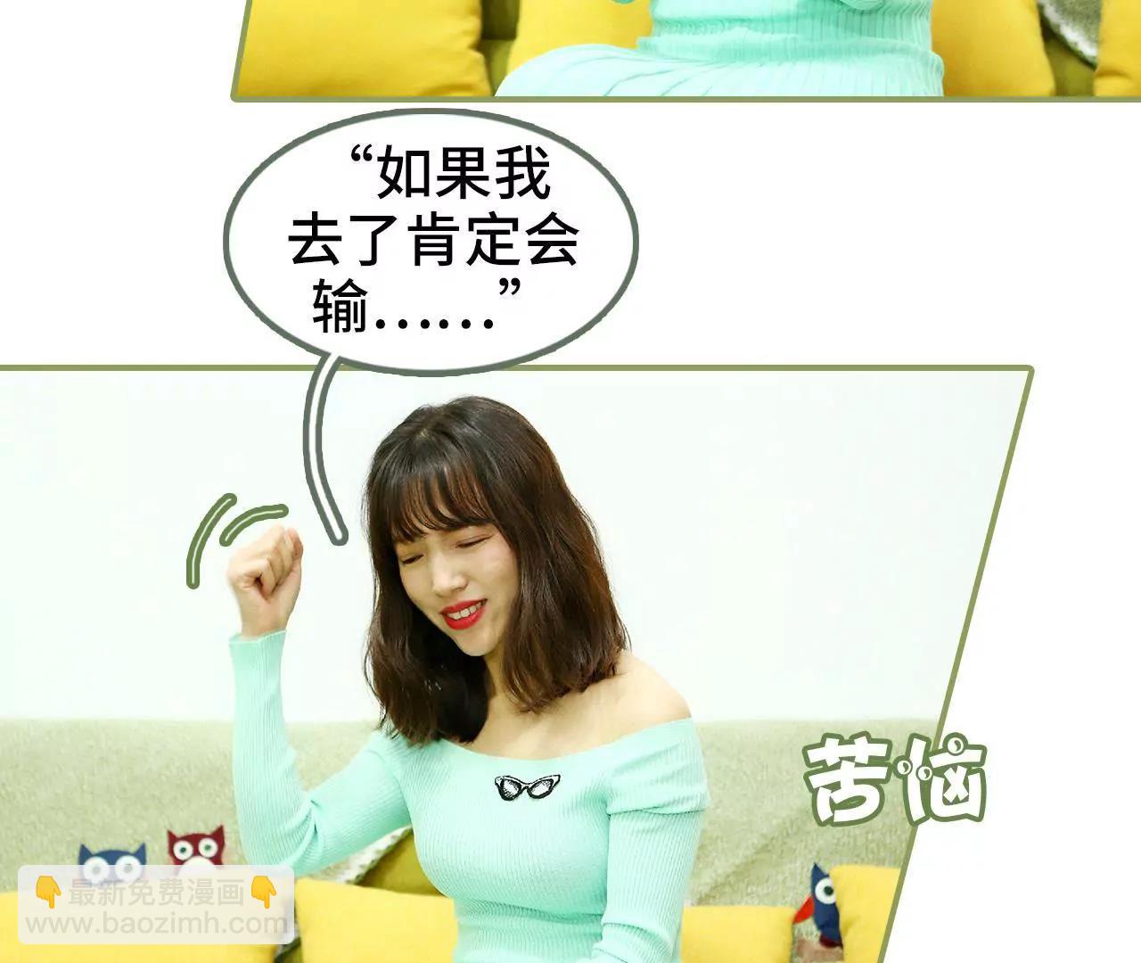 《霸总夫人超拽的！》第四十五集 你慌什么 第33页