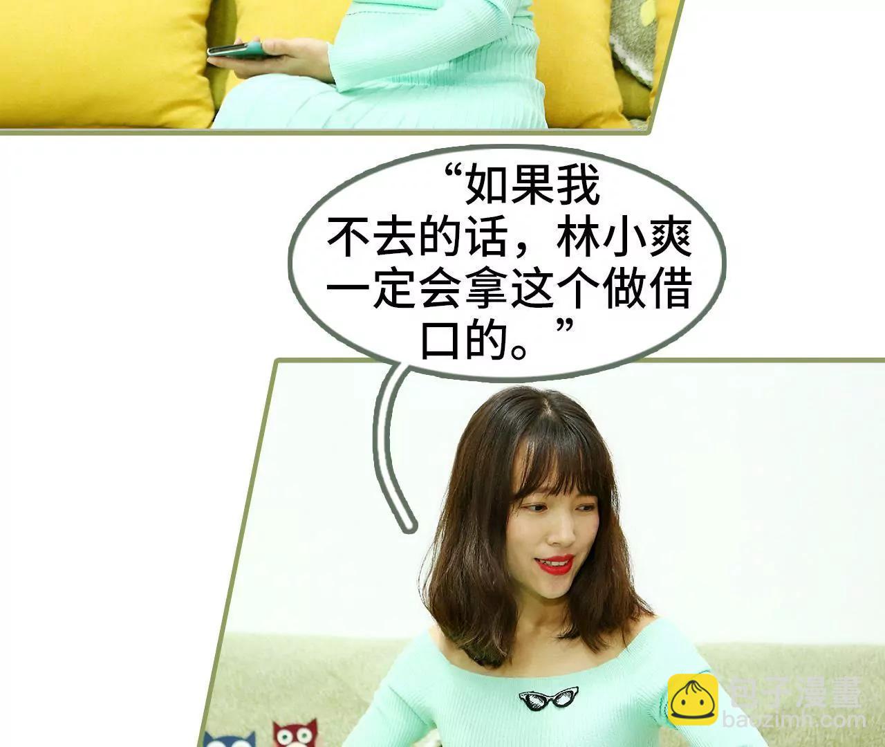 《霸总夫人超拽的！》第四十五集 你慌什么 第34页