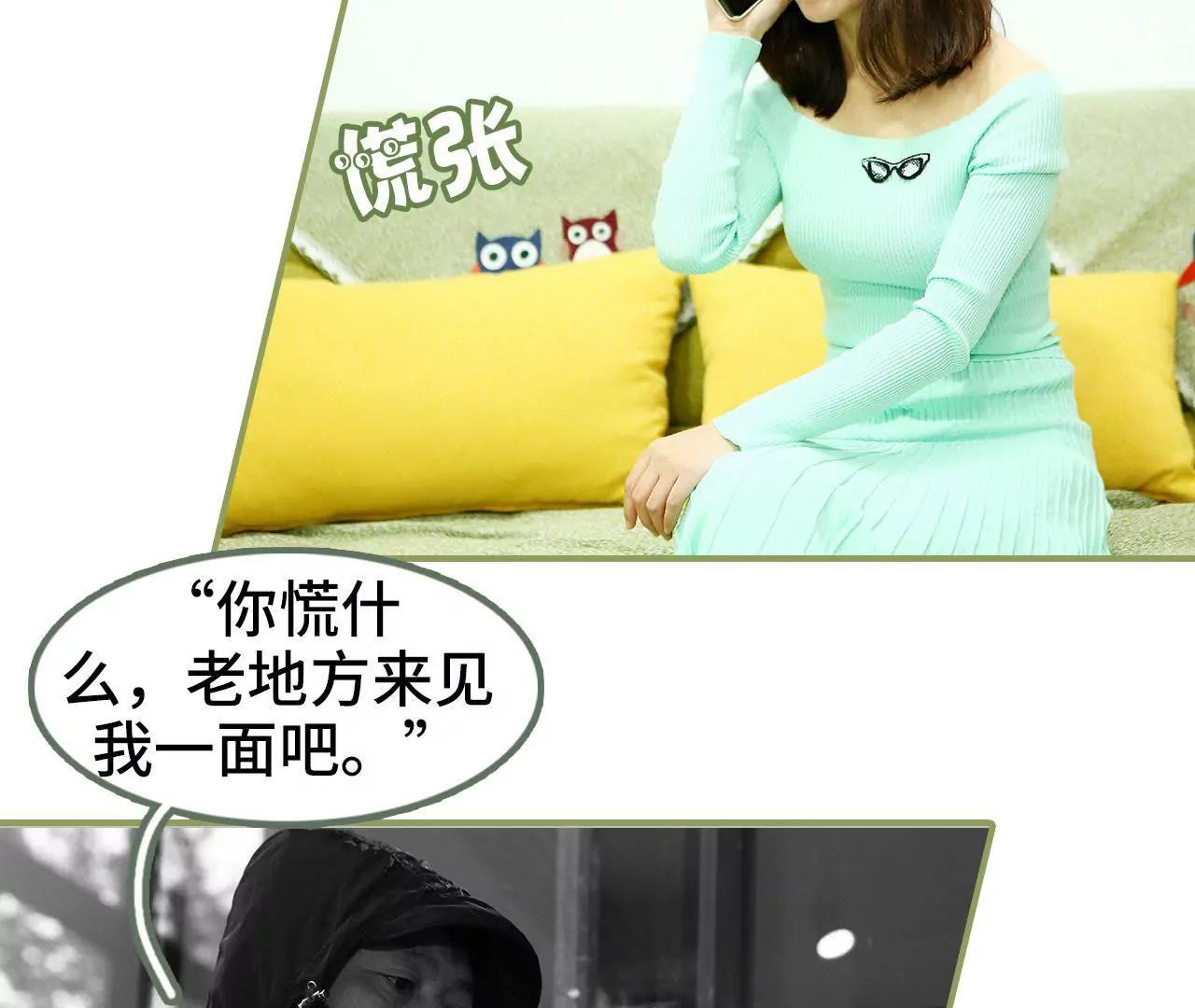 《霸总夫人超拽的！》第四十五集 你慌什么 第39页